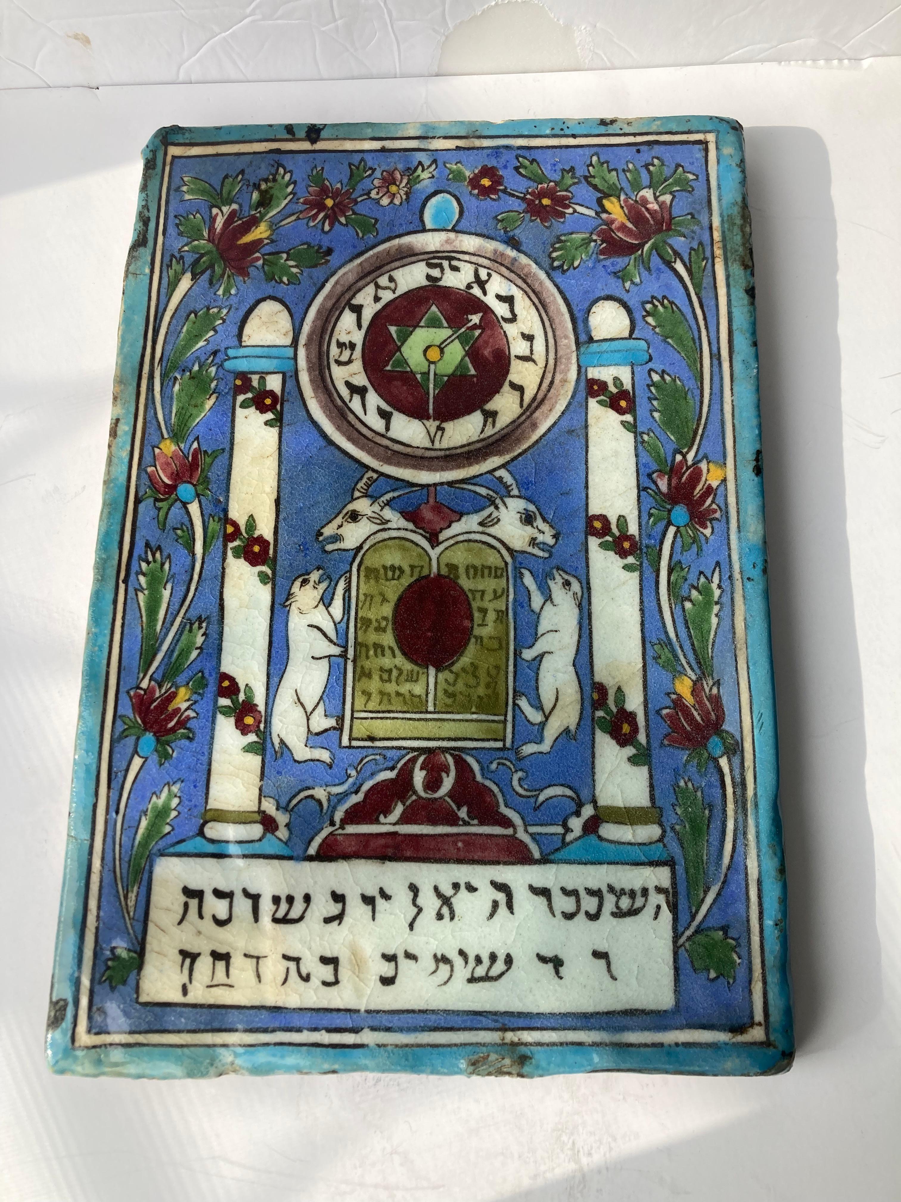 Hand-Crafted Old Hebrew Written Ceramic/ Pottery Decorative Tile  For Sale
