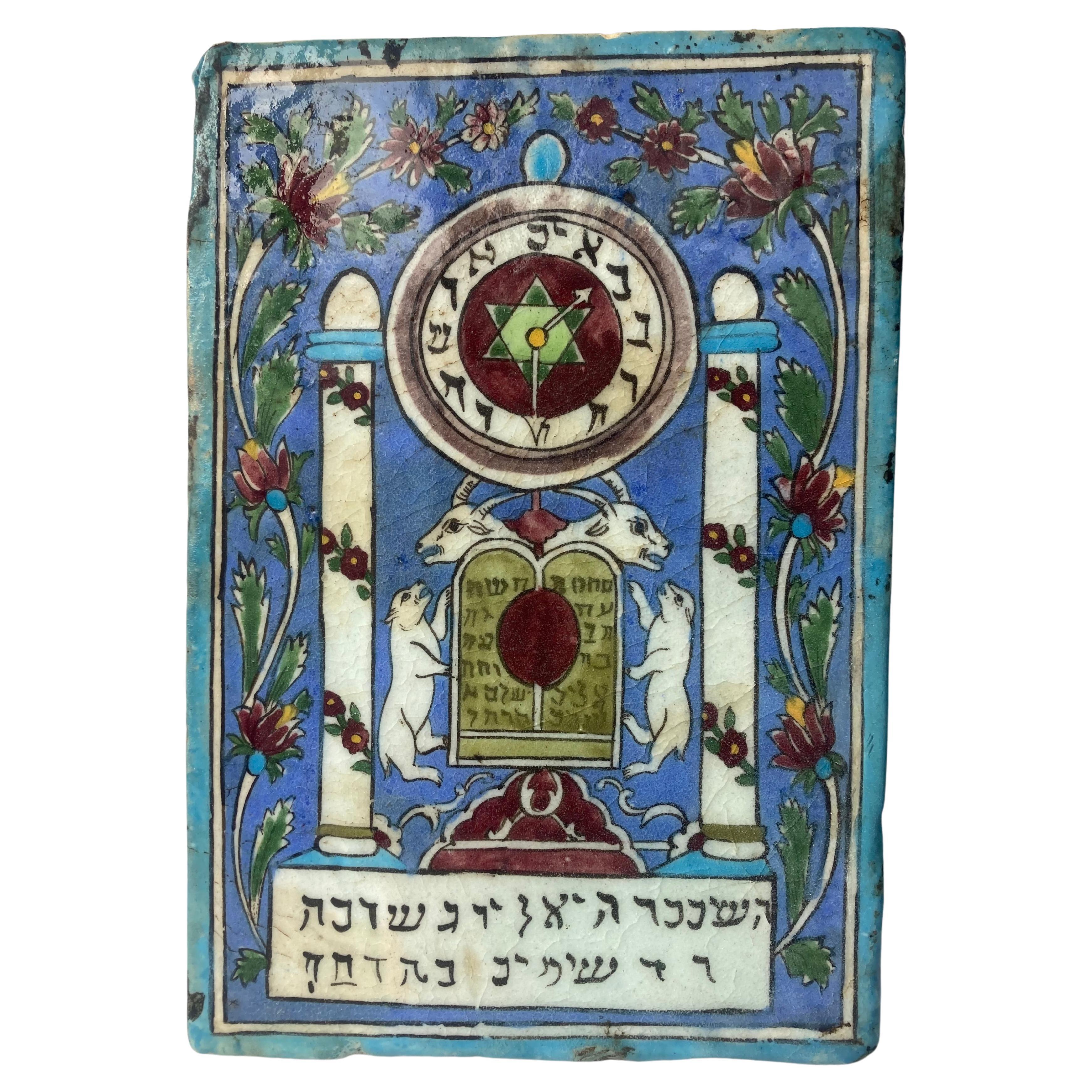 Old Hebrew Written Ceramic/ Pottery Decorative Tile  For Sale