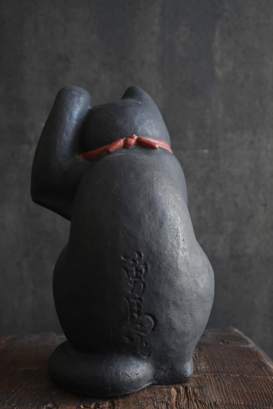 20ième siècle Ancien objet japonais maneki-neko noir / 20e siècle / ornement porte-bonheur en vente