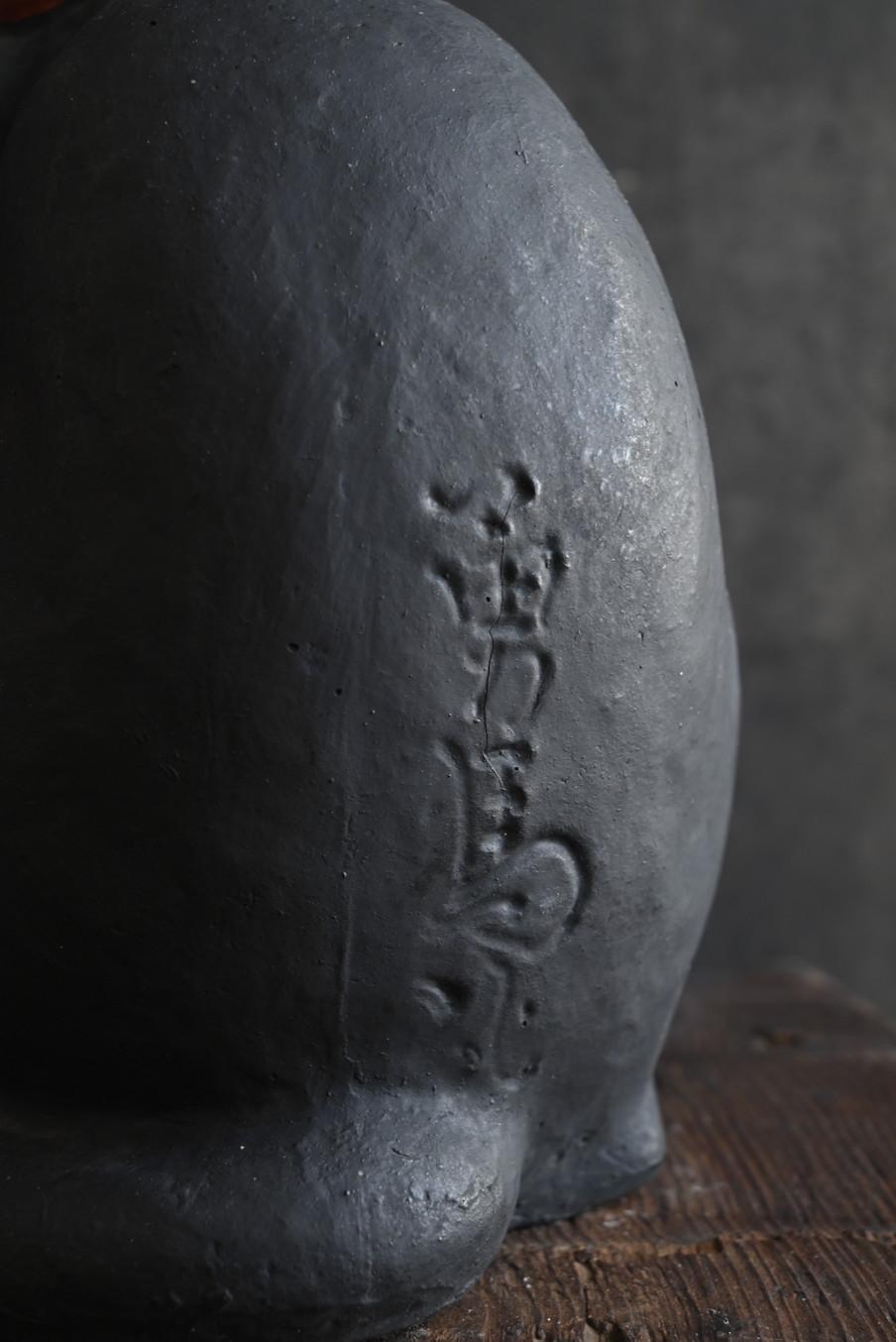 Ancien objet japonais maneki-neko noir / 20e siècle / ornement porte-bonheur en vente 1