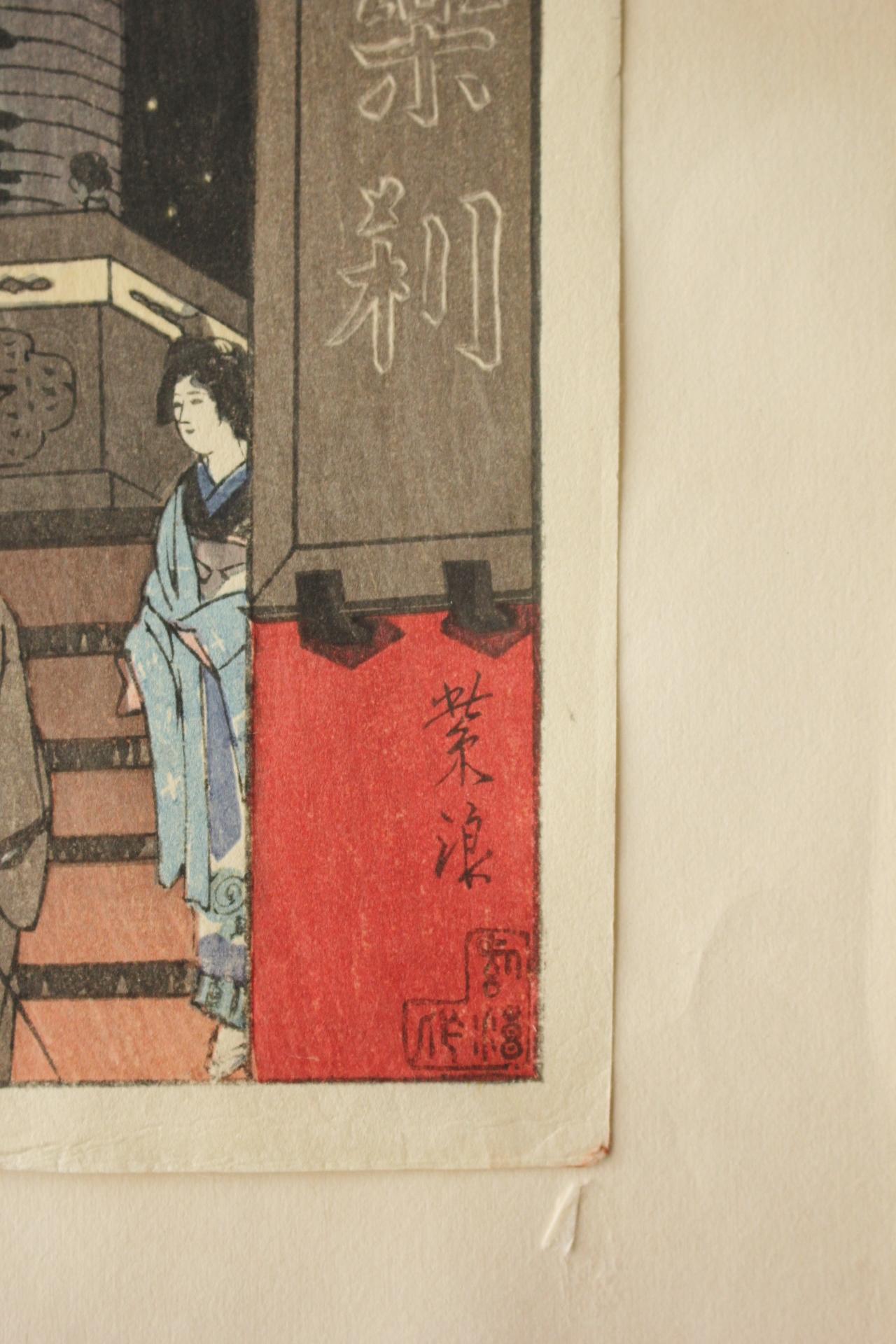 Old Japanese Wood block print Shiro Kasamatsu. Lantern of Asakusa Kannon-do For Sale 7