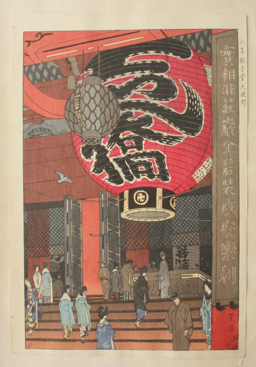 20th Century Old Japanese Wood block print Shiro Kasamatsu. Lantern of Asakusa Kannon-do For Sale