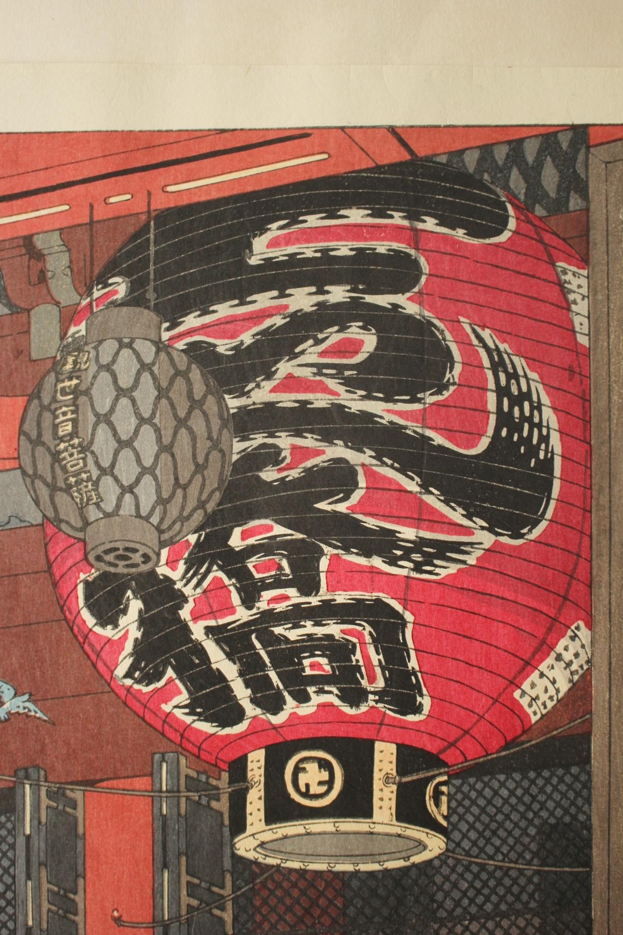 Old Japanese Wood block print Shiro Kasamatsu. Lantern of Asakusa Kannon-do For Sale 2