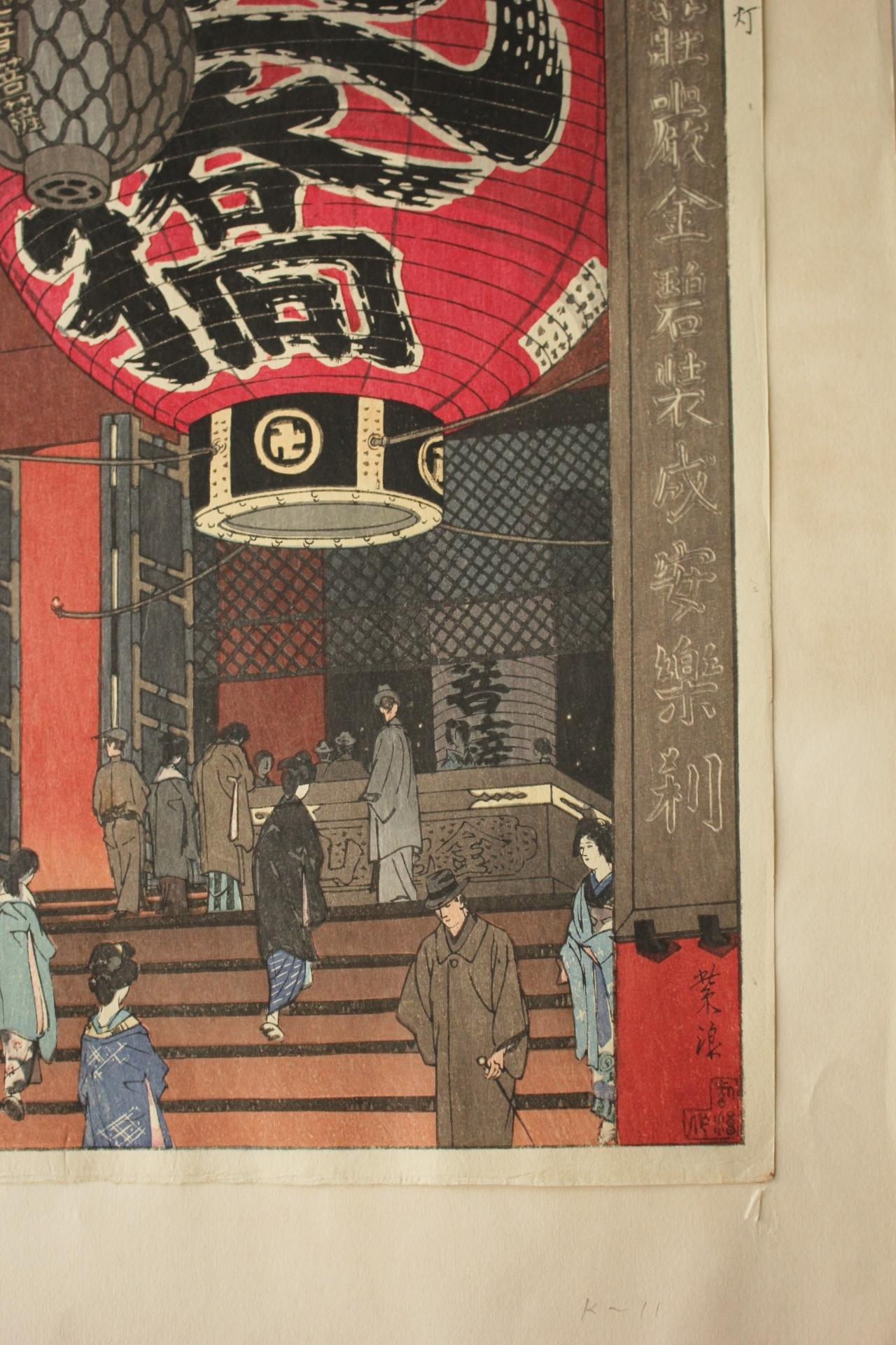 Old Japanese Wood block print Shiro Kasamatsu. Lantern of Asakusa Kannon-do For Sale 4