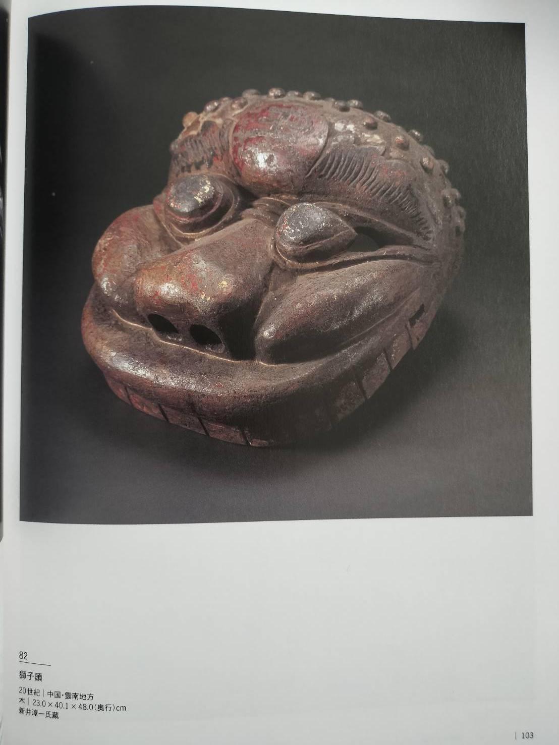 Other Old wooden mask from southern China/lion mask/ritual item//Festival Mask For Sale