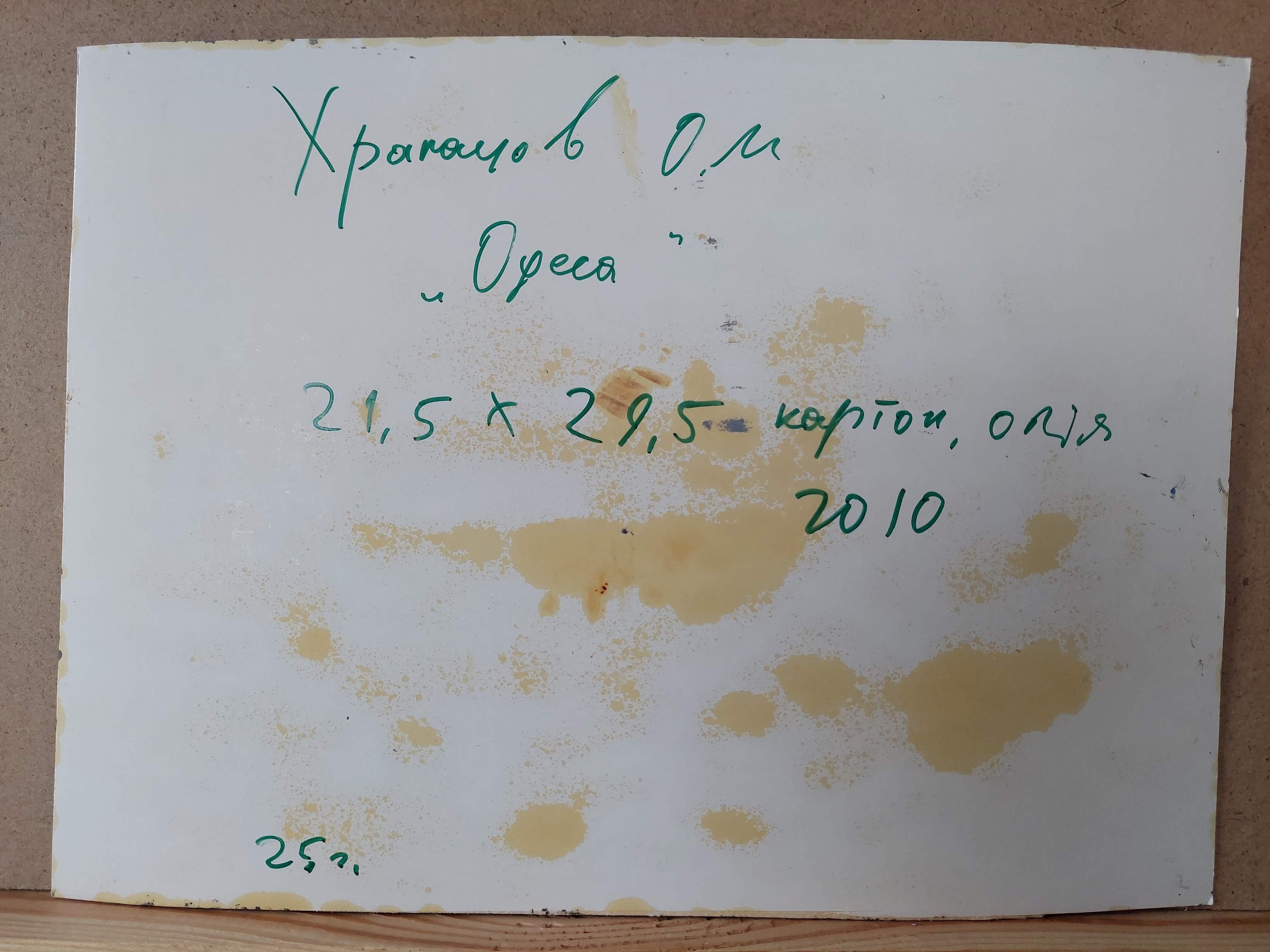 ODESSA._ (Impressionismus), Painting, von  Oleksandr Khrapachov