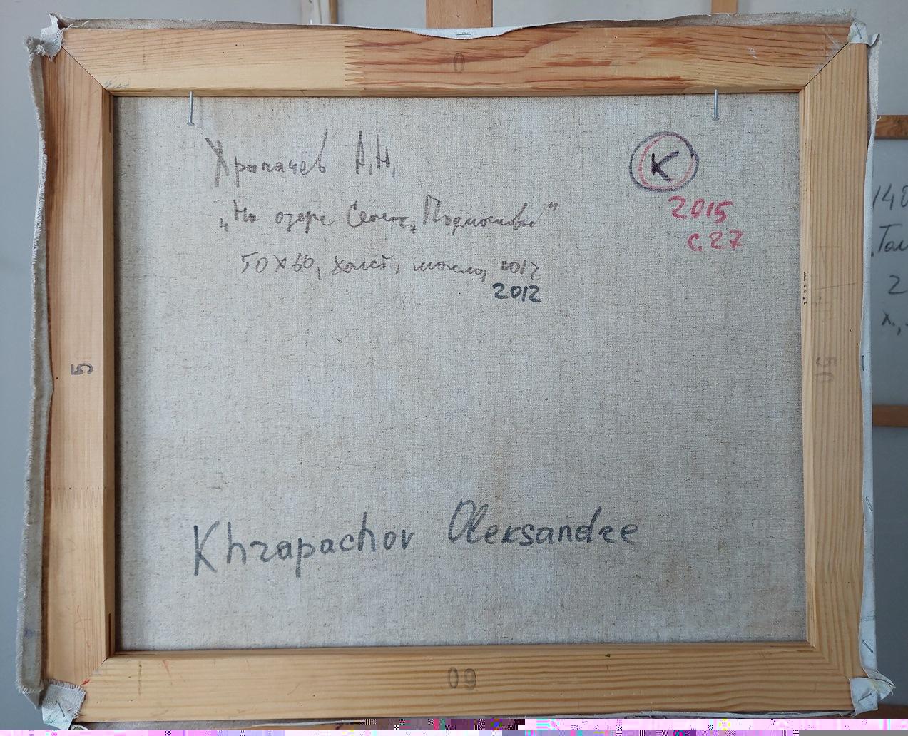 „On Lake Senezh, Moskauer Region“ im Angebot 3