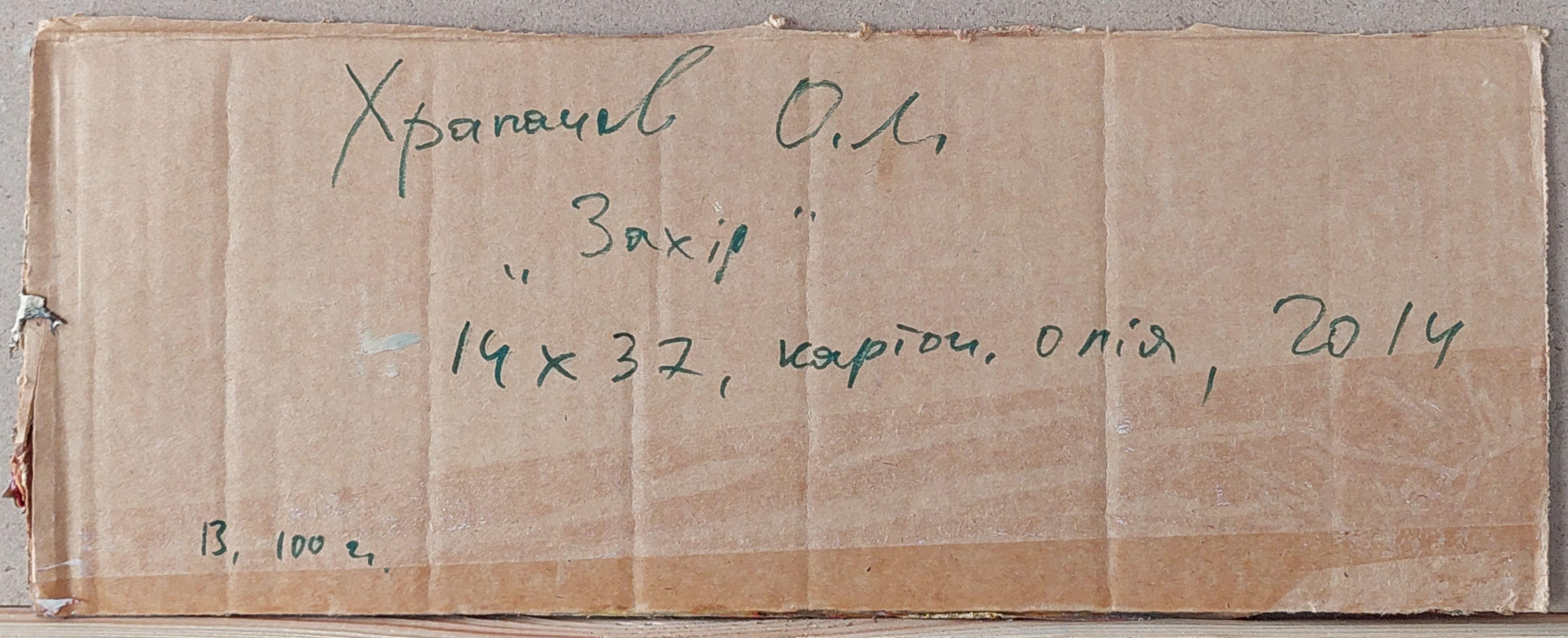 Oleksandr Khrapachov 