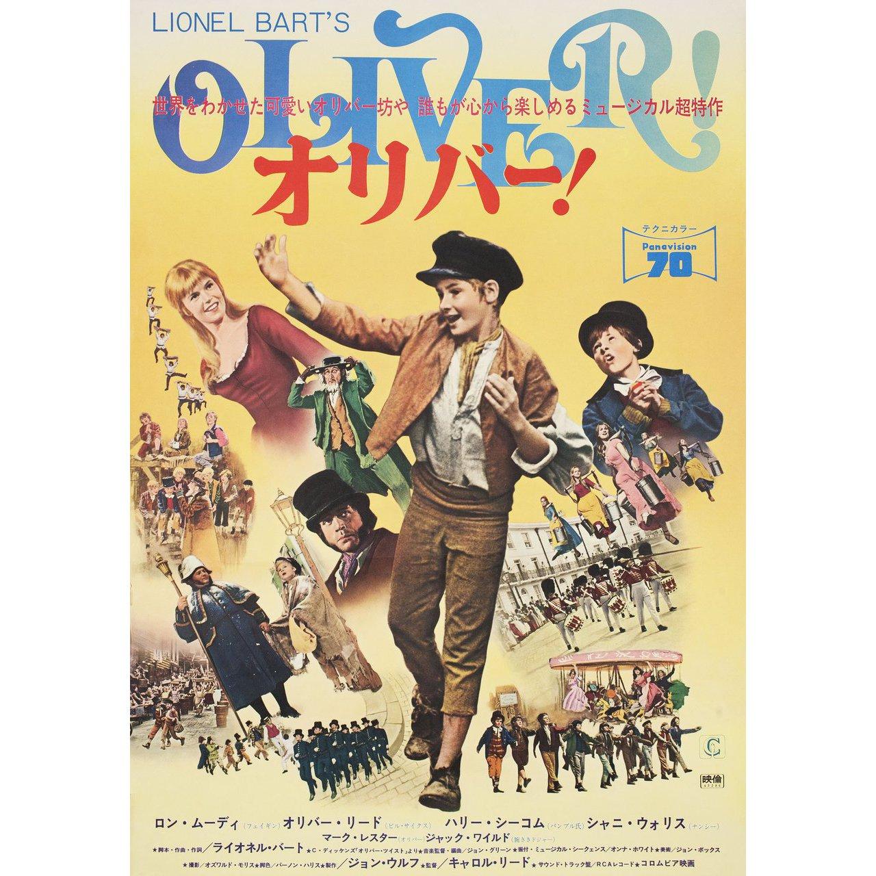 Original 1968 Japanese B2 poster for the film Oliver! directed by Carol Reed with Ron Moody / Shani Wallis / Oliver Reed / Harry Secombe. Very Good-Fine condition, folded. Many original posters were issued folded or were subsequently folded. Please