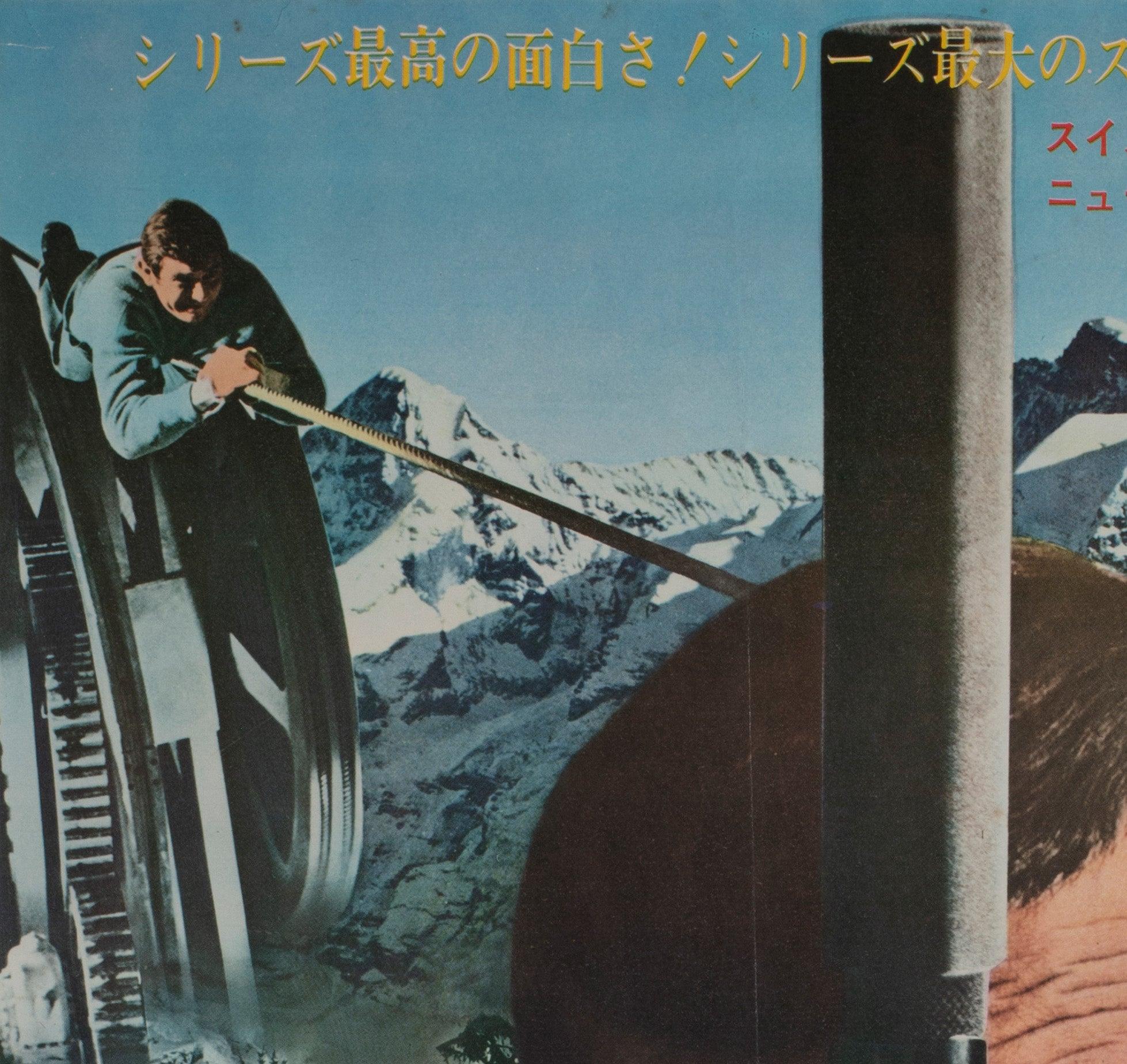 On Her Majesty's Secret Service 1969 Japanese B2 Film Poster In Excellent Condition For Sale In Bath, Somerset