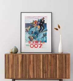 On Her Majesty's Secret Service 1969 Japanese Film Poster, McGinnis & McCarthy