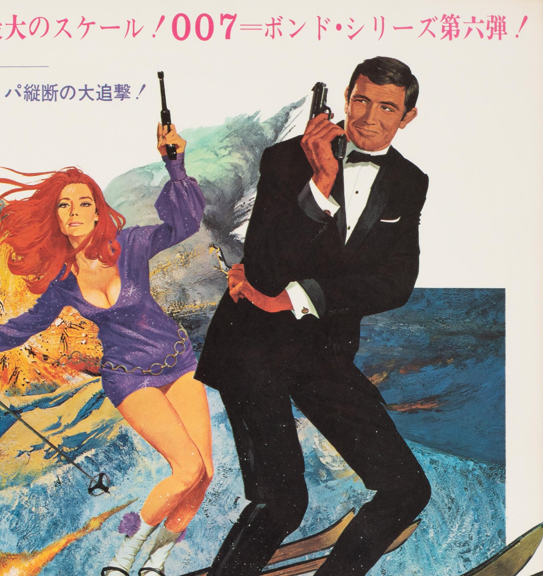 On Her Majesty's Secret Service 1969 Japanese Film Poster, McGinnis & McCarthy 2