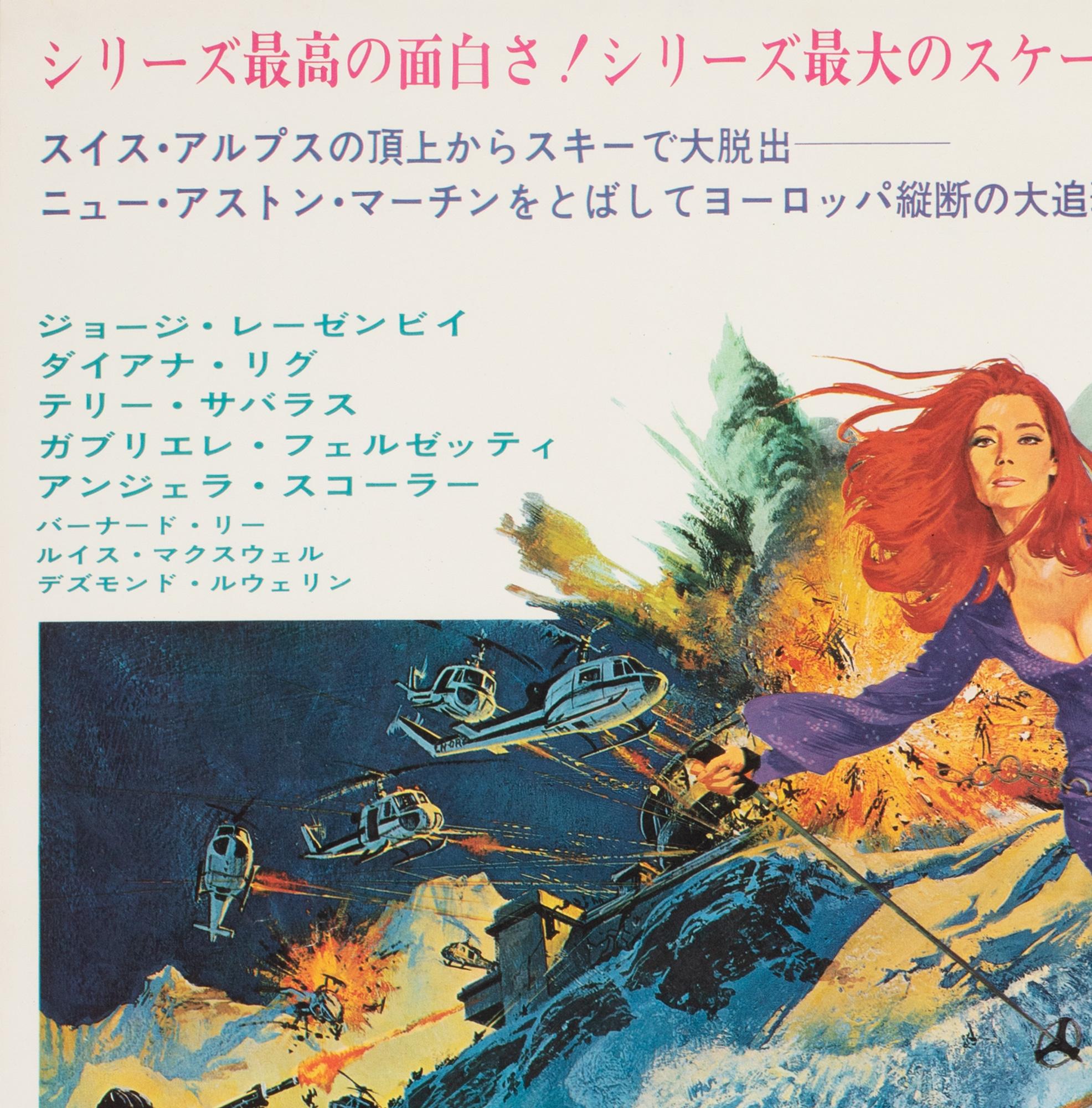 On Her Majesty's Secret Service 1969 Japanese Film Poster, McGinnis & McCarthy 3