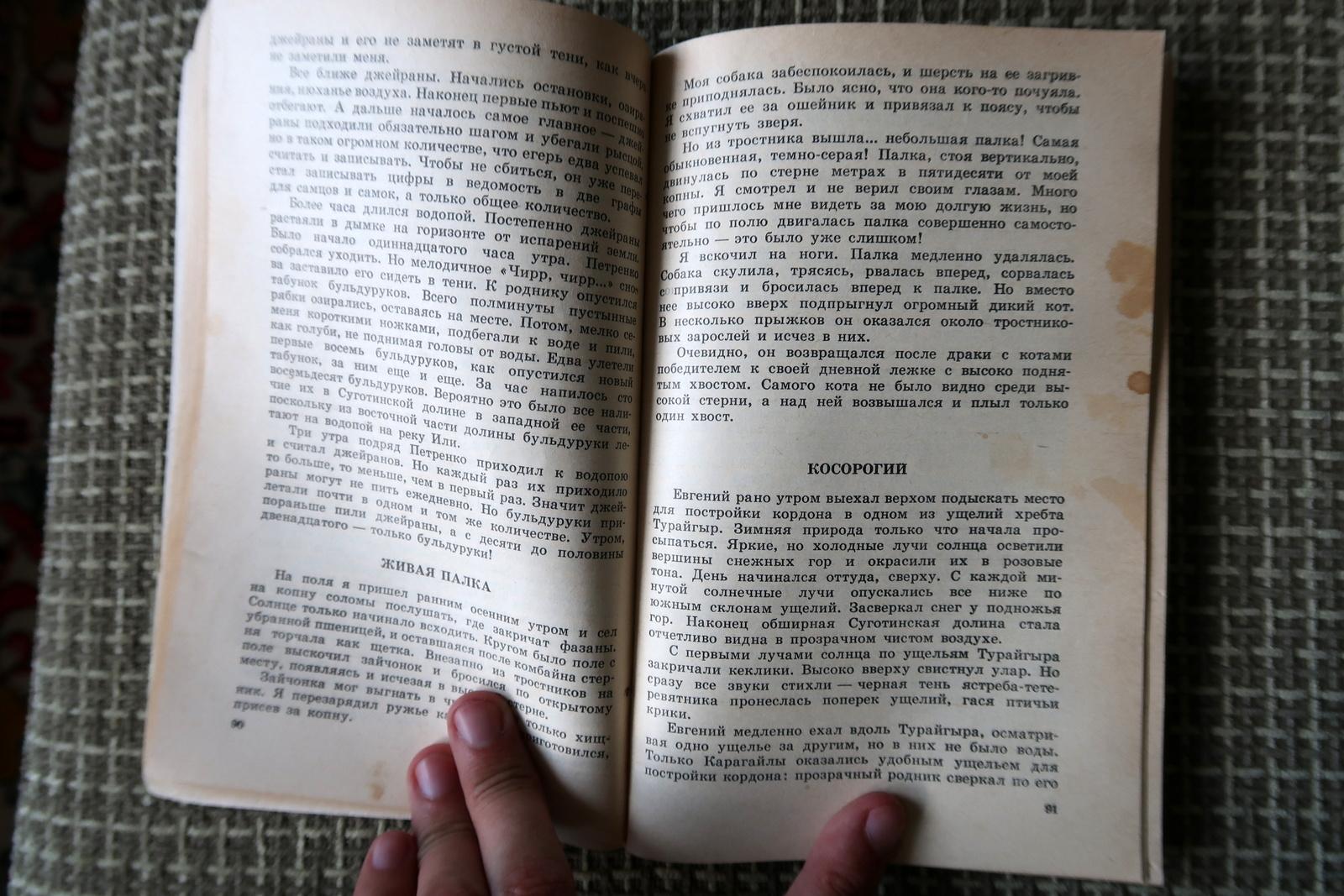 Papier Aux frontières d'Eger : Histoires de nature et d'animaux du Kazakhstan, 1J162 en vente