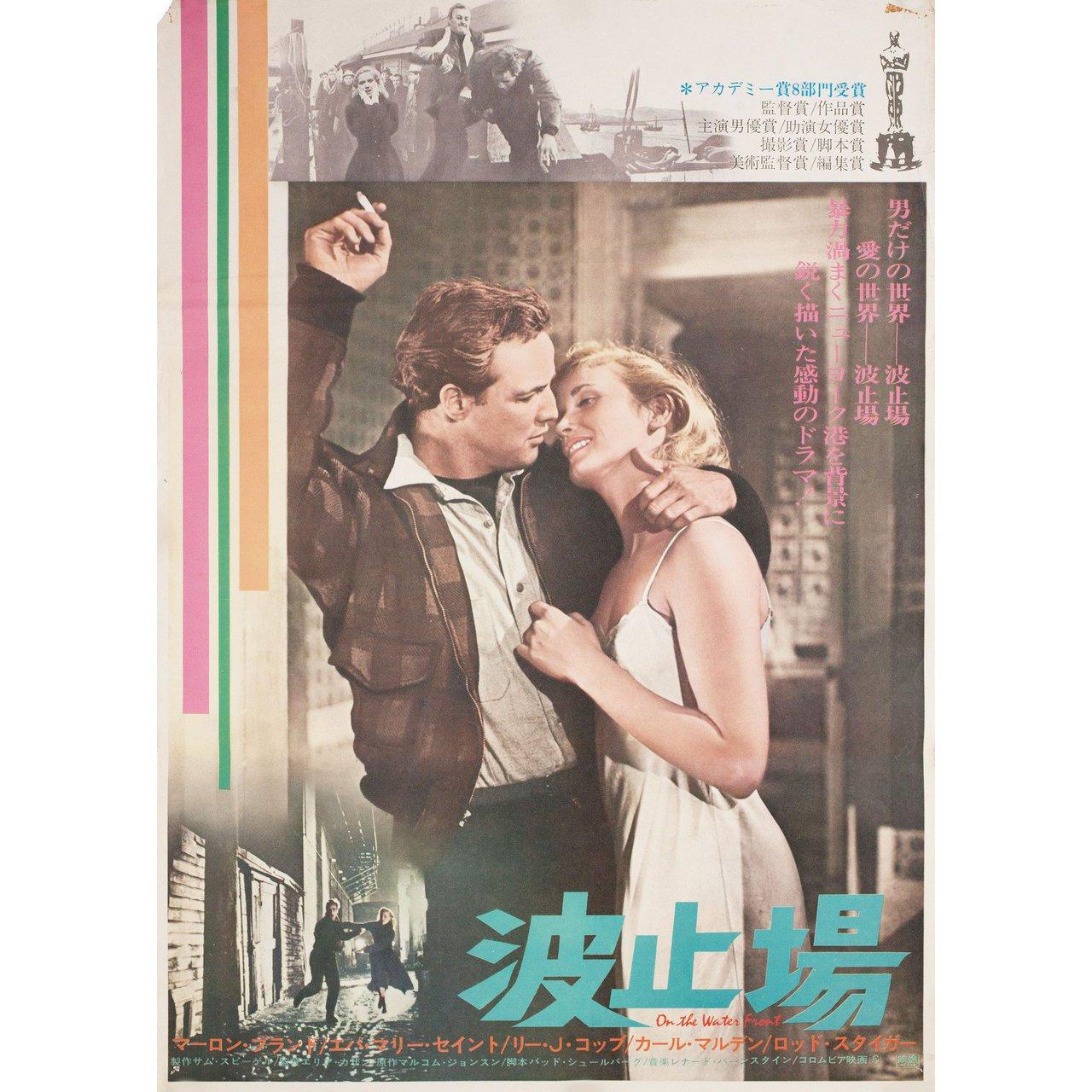 On the Waterfront R1973 Japanese B2 Film Poster In Good Condition In New York, NY