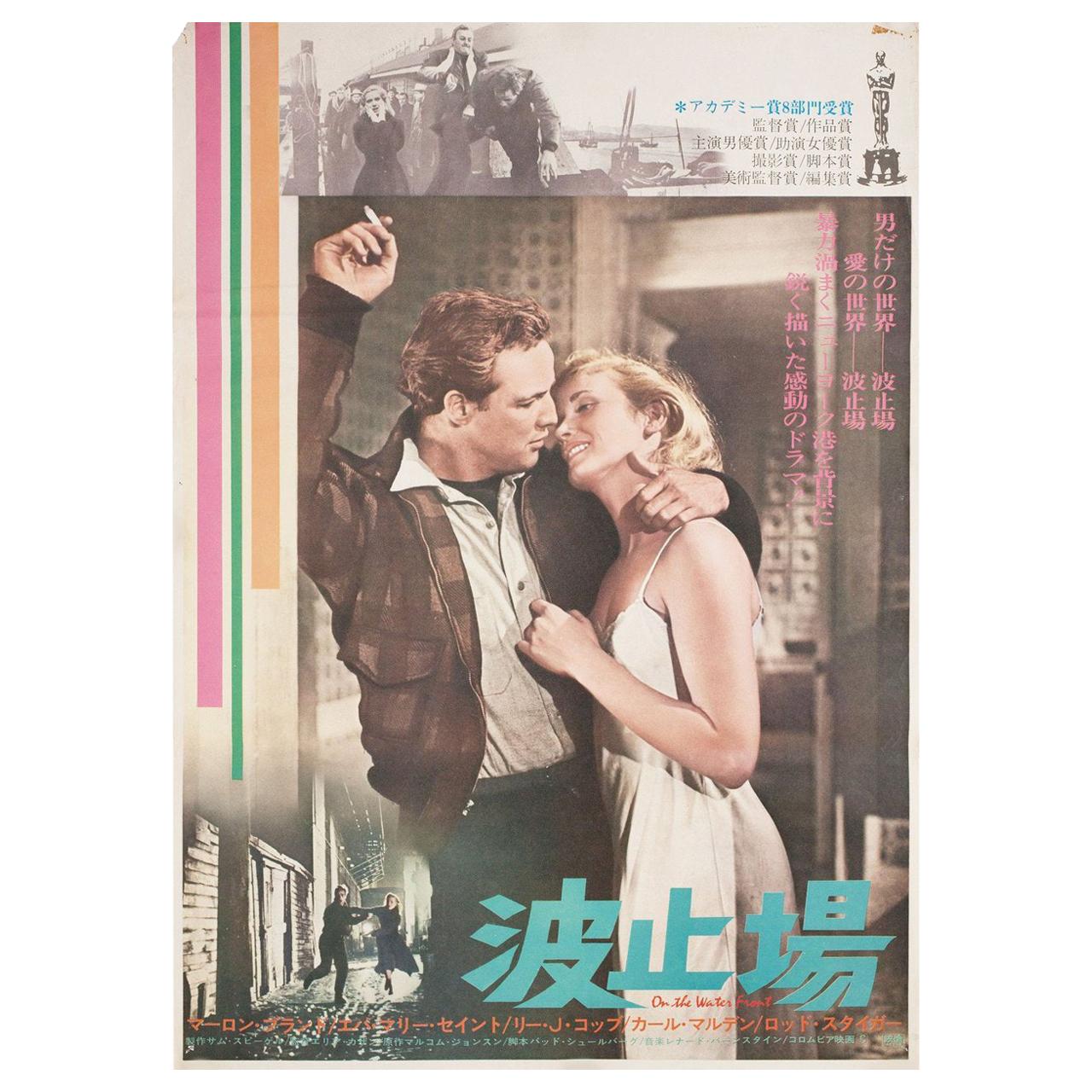 On the Waterfront R1973 Japanese B2 Film Poster