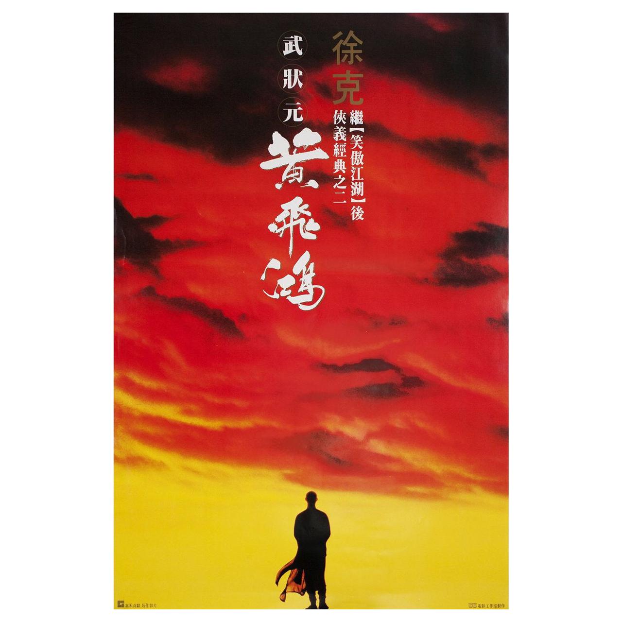 “Once Upon a Time in China” 1993 Hong Kong Film Poster at 1stDibs
