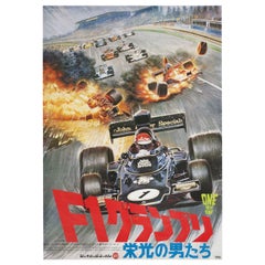 Vintage One by One 1976 Japanese B2 Film Poster