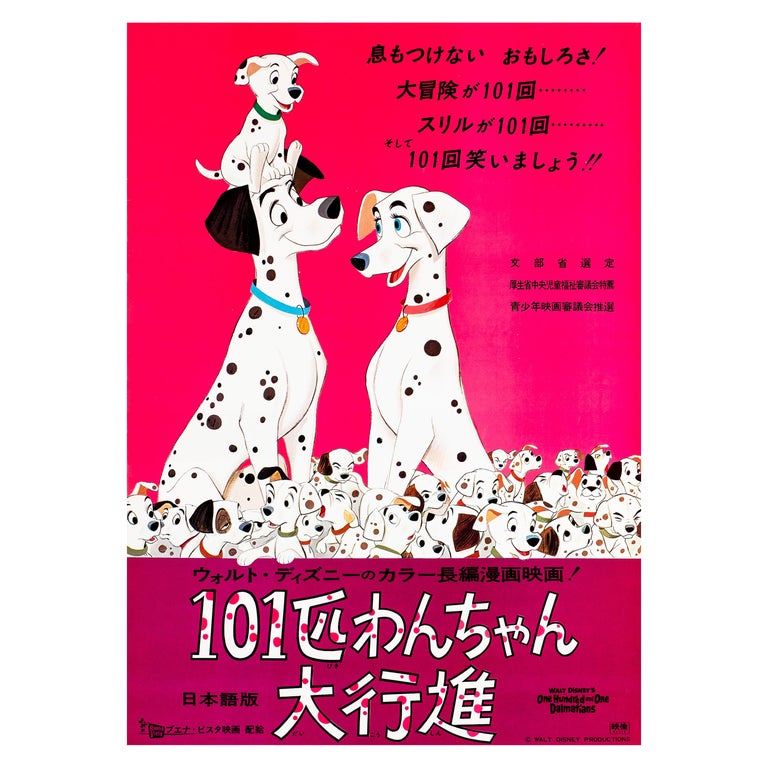 One Hundred And One Dalmatians Original Vintage Movie Poster Japanese 1970 For Sale At 1stdibs