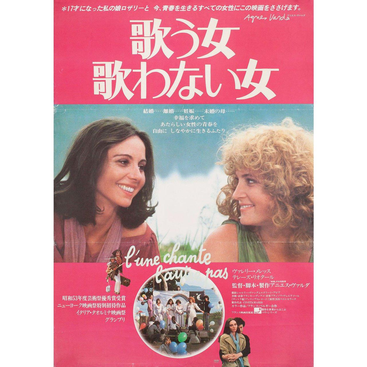 Original 1977 Japanese B2 poster for the film One Sings, the Other Doesn't (L'une chante, l'autre pas) directed by Agnes Varda with Therese Liotard / Valerie Mairesse / Robert Dadies / Mona Mairesse. Very good-fine condition, folded. Many original