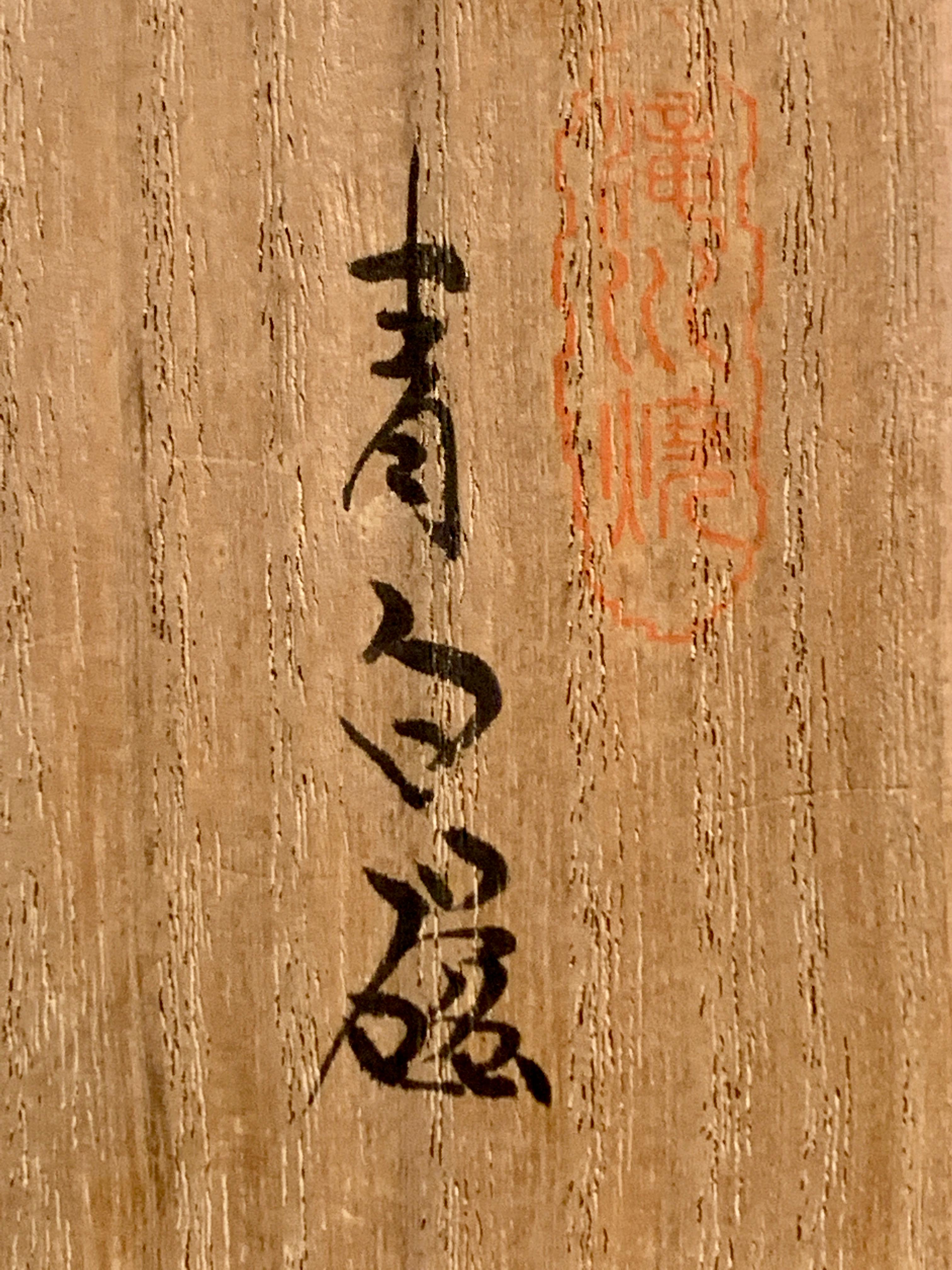 Ono Kotaro Vase émaillé Seihakuji, époque Heisei, vers 2000 en vente 4