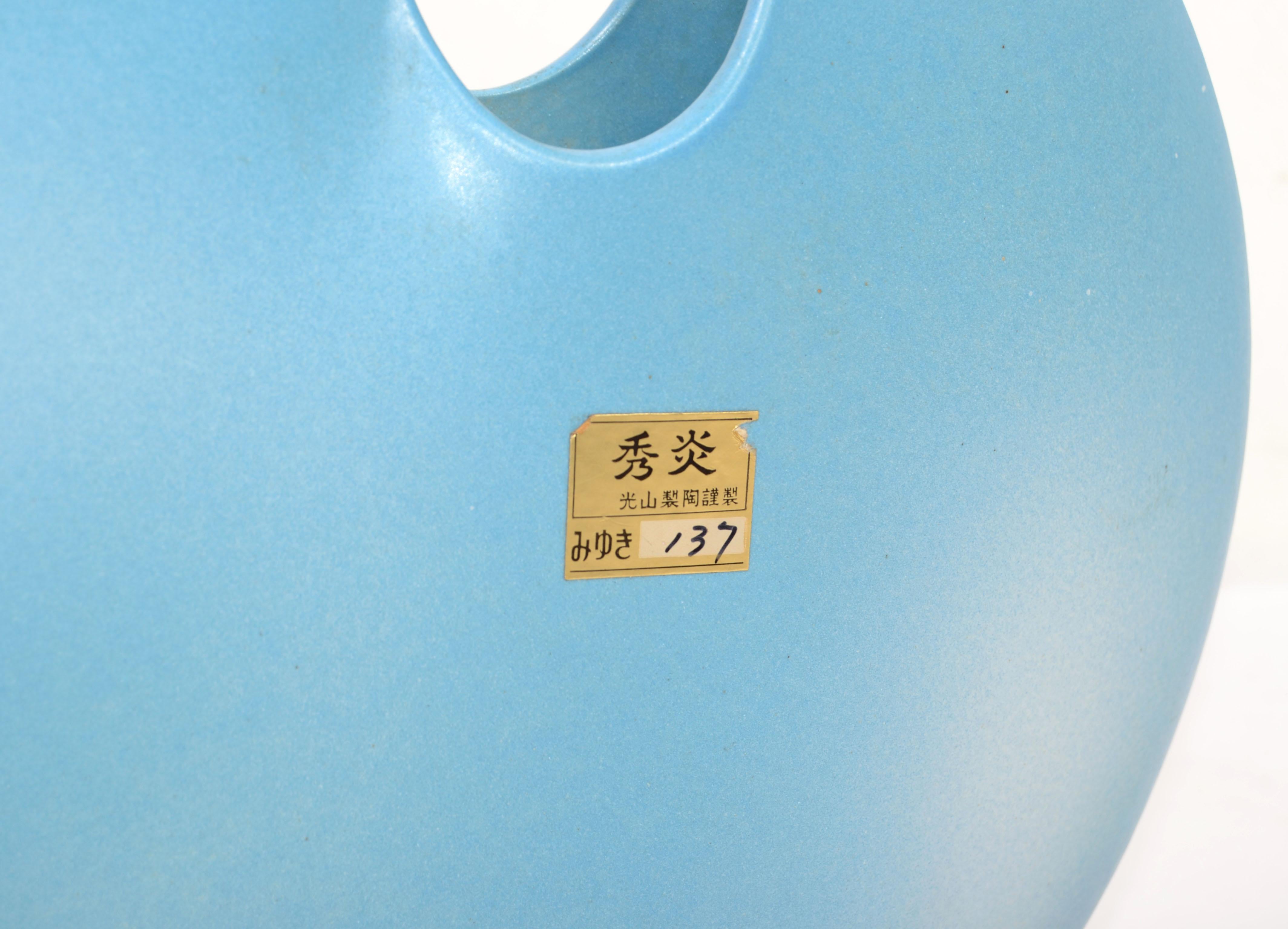 Op Art Japan Ceramic Baby Blue and White Round Flat Vase Mid-Century Modern For Sale 7