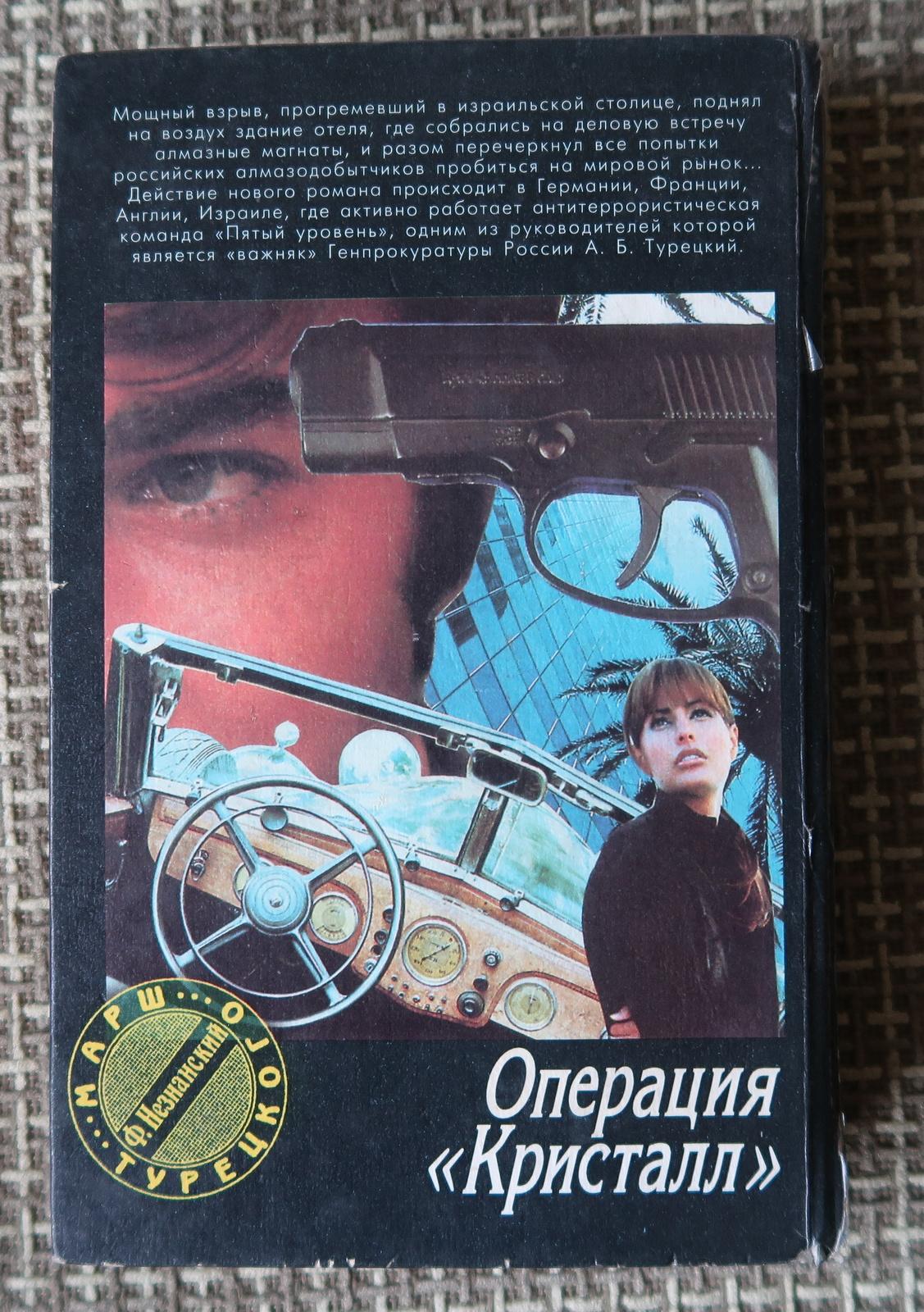 Step back in time with the vintage book 