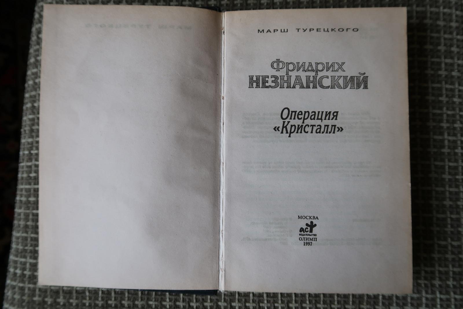 Operation Crystal: Vintage Espionage Novel by Friedrich Neznansky, 1J166 In Good Condition For Sale In Bordeaux, FR