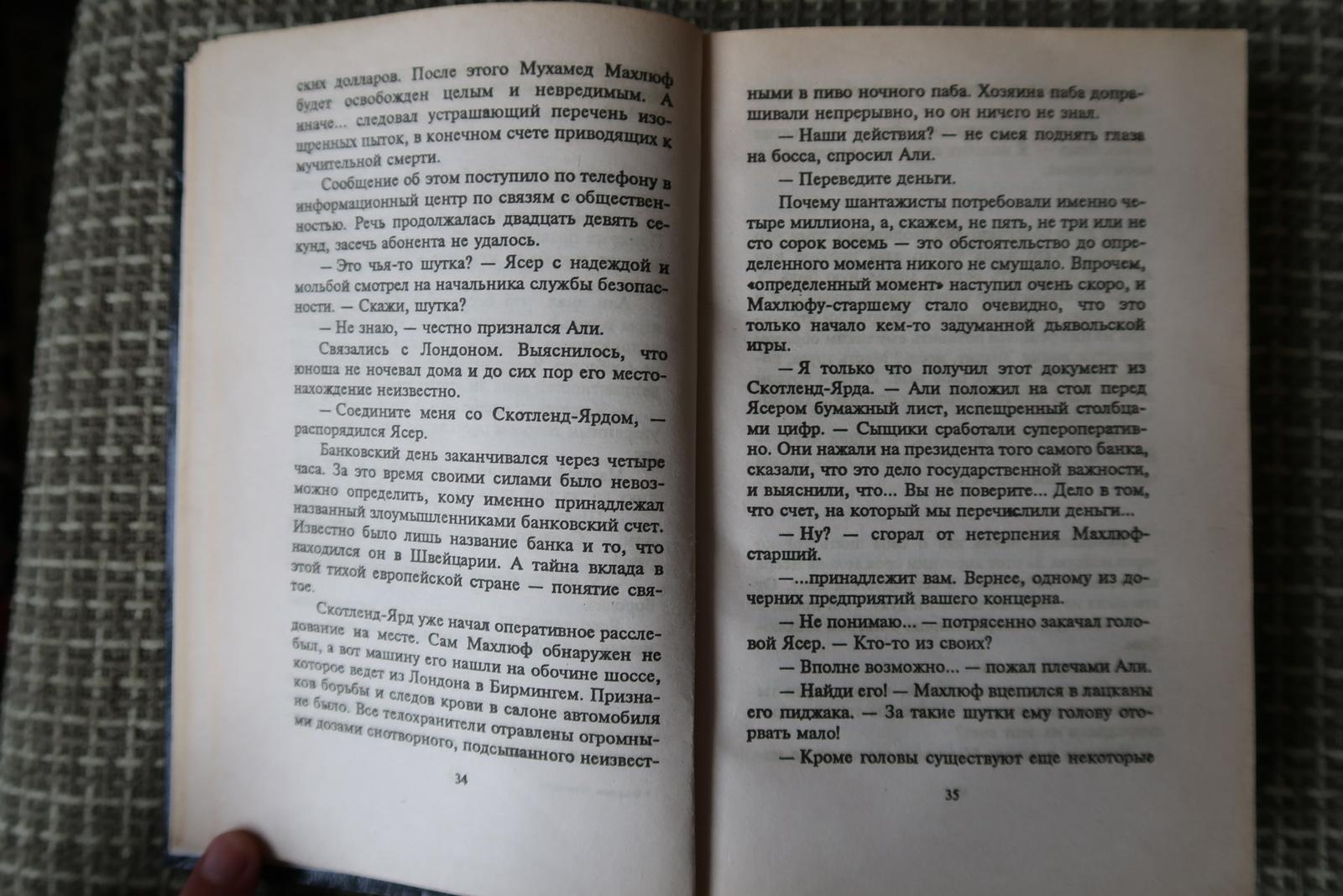 Late 20th Century Operation Crystal: Vintage Espionage Novel by Friedrich Neznansky, 1J166 For Sale