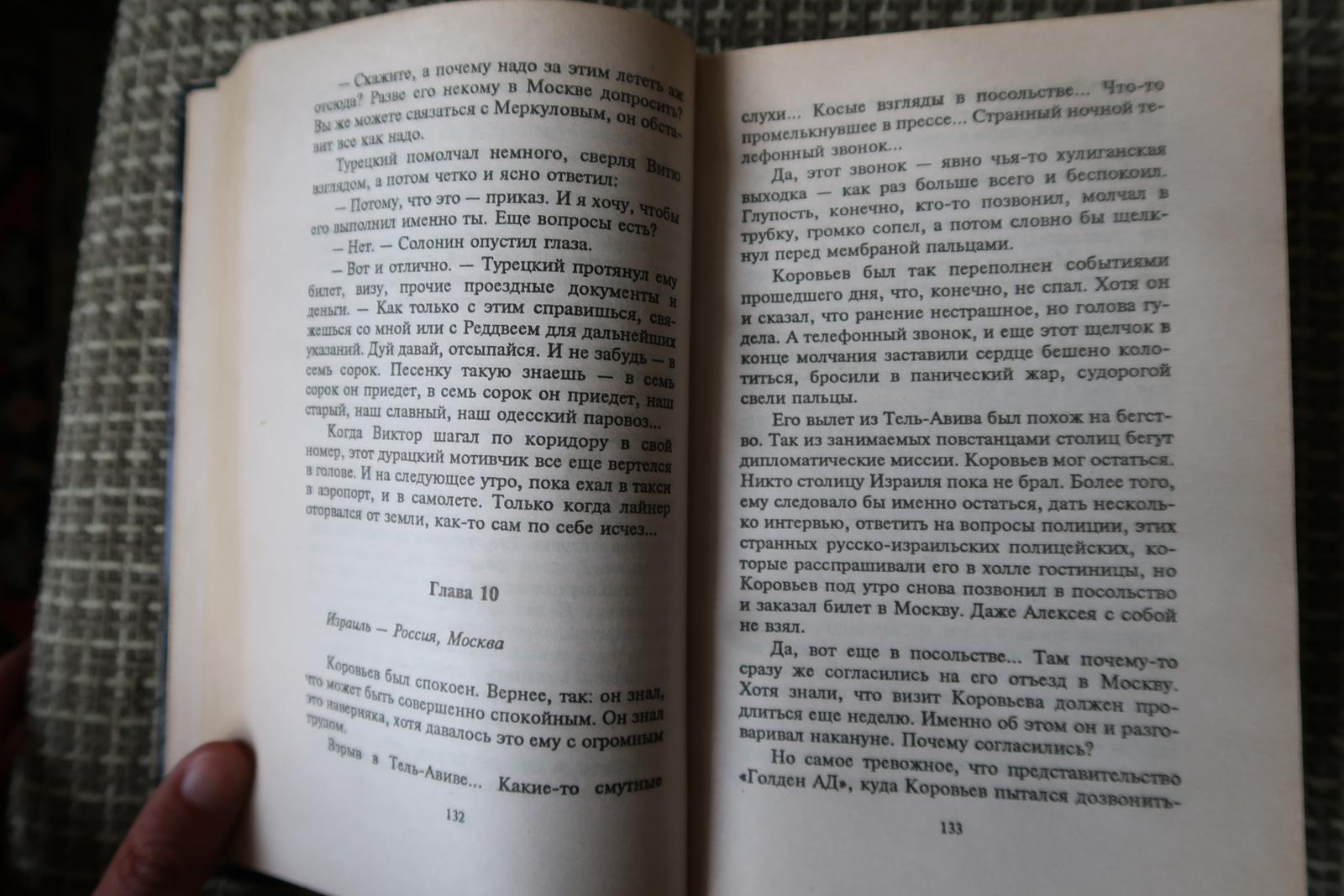 Paper Operation Crystal: Vintage Espionage Novel by Friedrich Neznansky, 1J166 For Sale