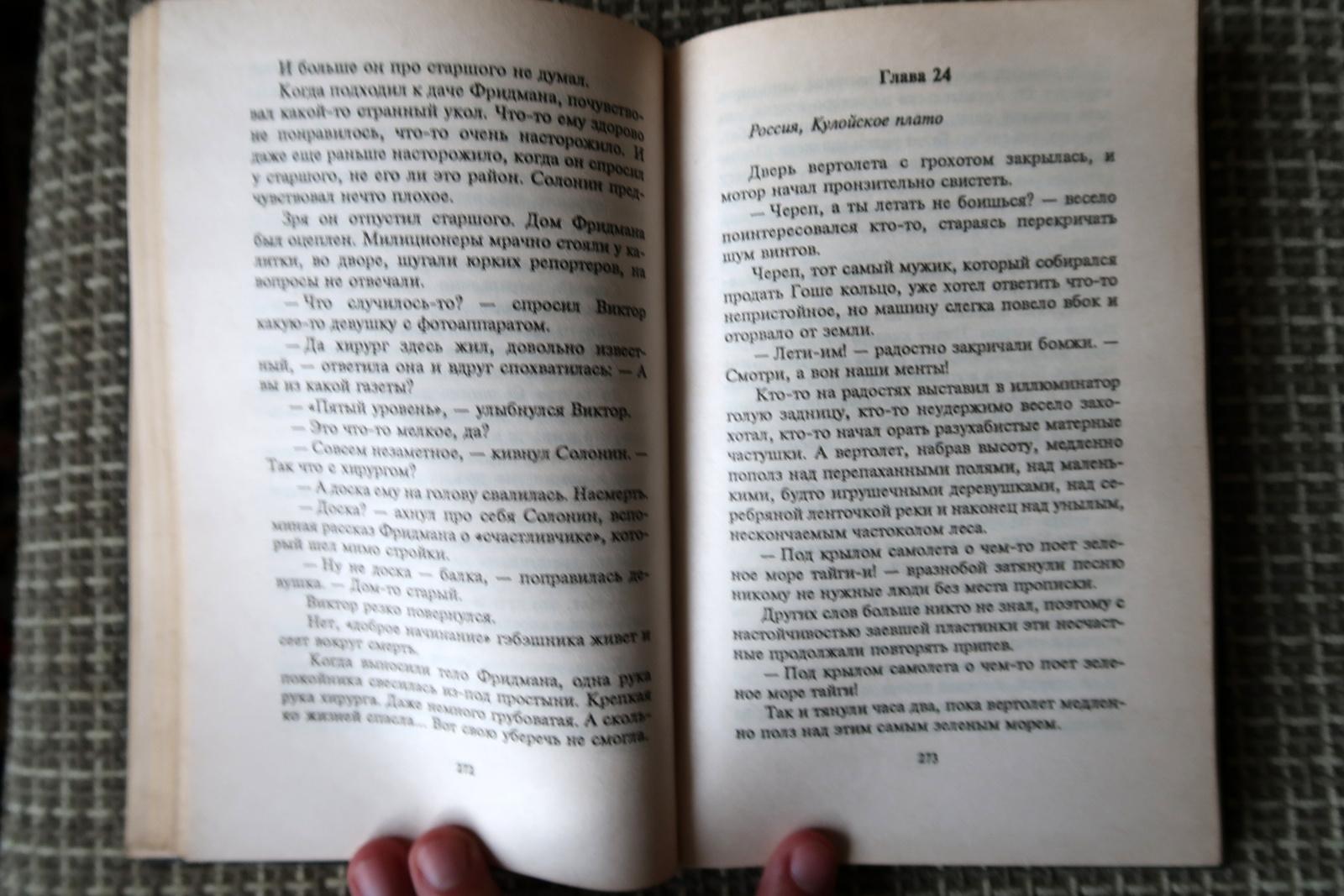 Operation Crystal: Vintage Espionage Novel by Friedrich Neznansky, 1J166 For Sale 2