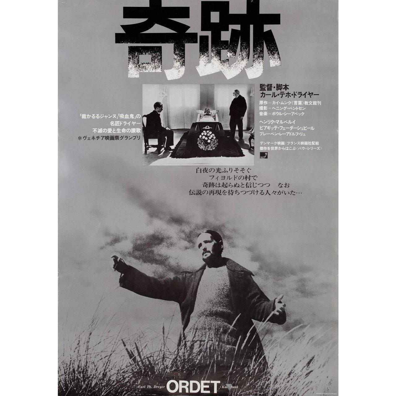 Original 1980 Japanese B2 poster by Masakatsu Ogasawara for the first Japanese theatrical release of the 1955 film Ordet directed by Carl Theodor Dreyer with Hanne Agesen / Kirsten Andreasen / Sylvia Eckhausen / Birgitte Federspiel. Very Good