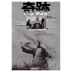 Retro Ordet 1980 Japanese B2 Film Poster