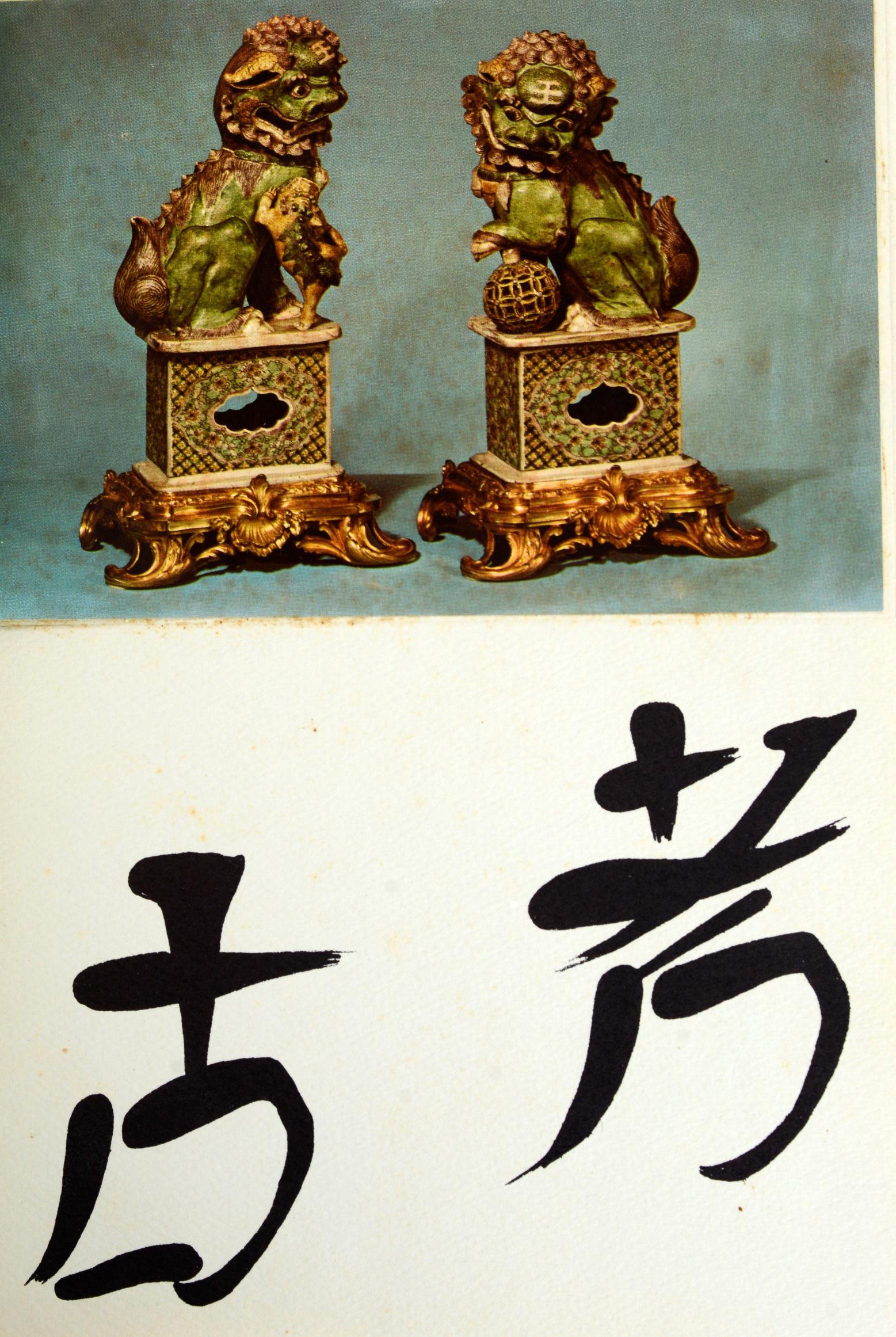 oriental art auction