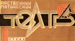 Original 1932 Russian Constructivist Typographic Theatre Poster by Lupach