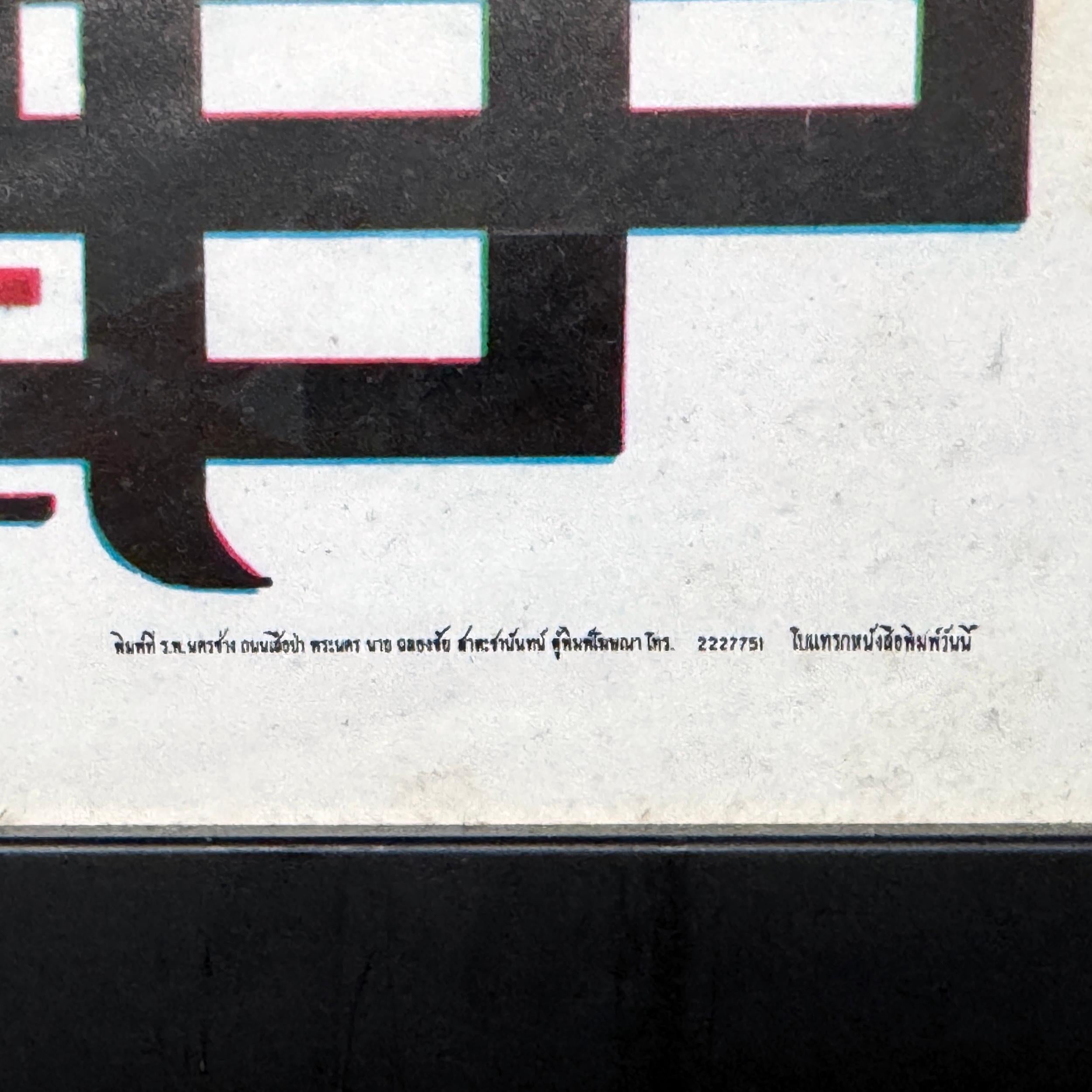 Original 1978 Thai Bruce Lee 