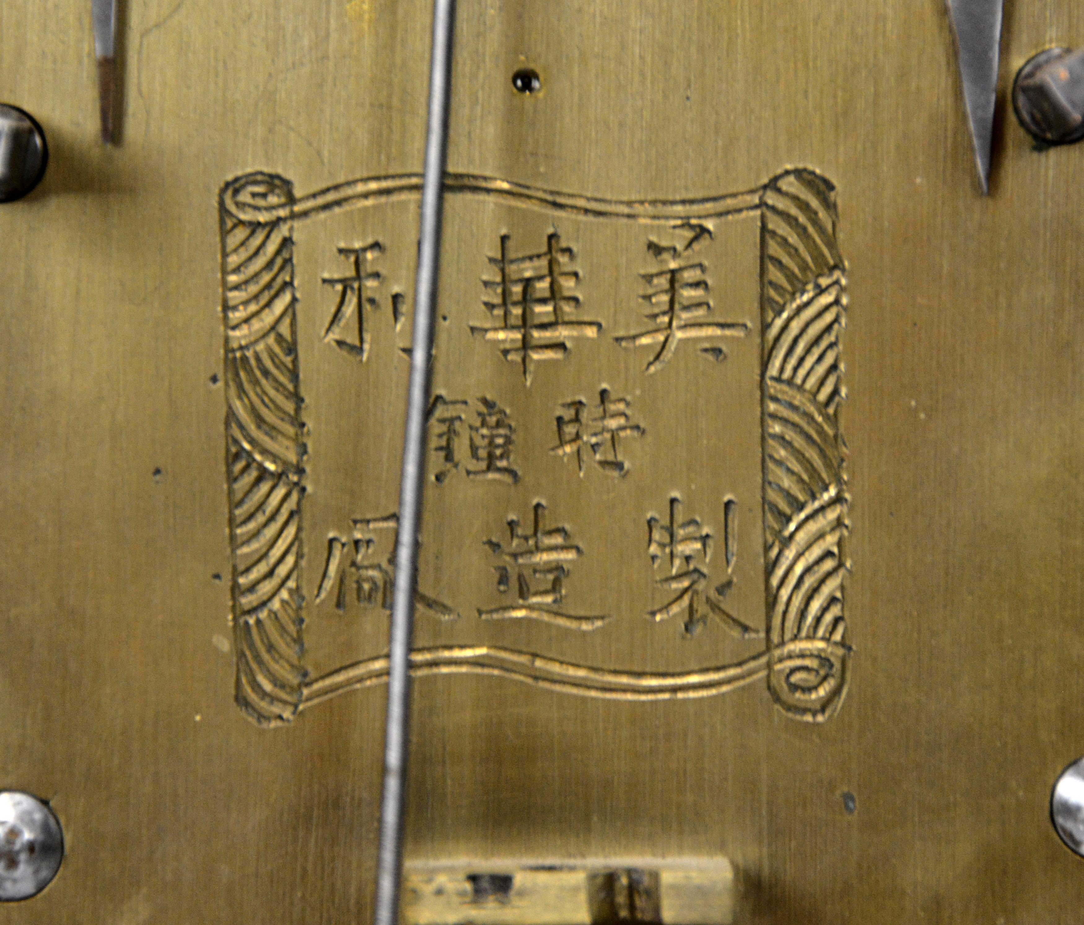 Horloge chinoise d'antiquités originale de 8 jours en bois de rose incrusté de nacre avec motif fusée en vente 14