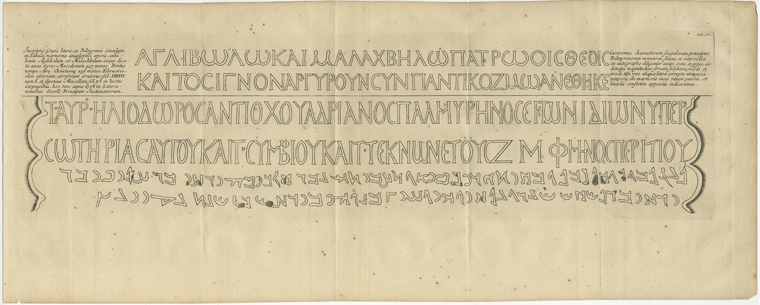Untitled print of a Greek inscription. Source unknown, to be determined.