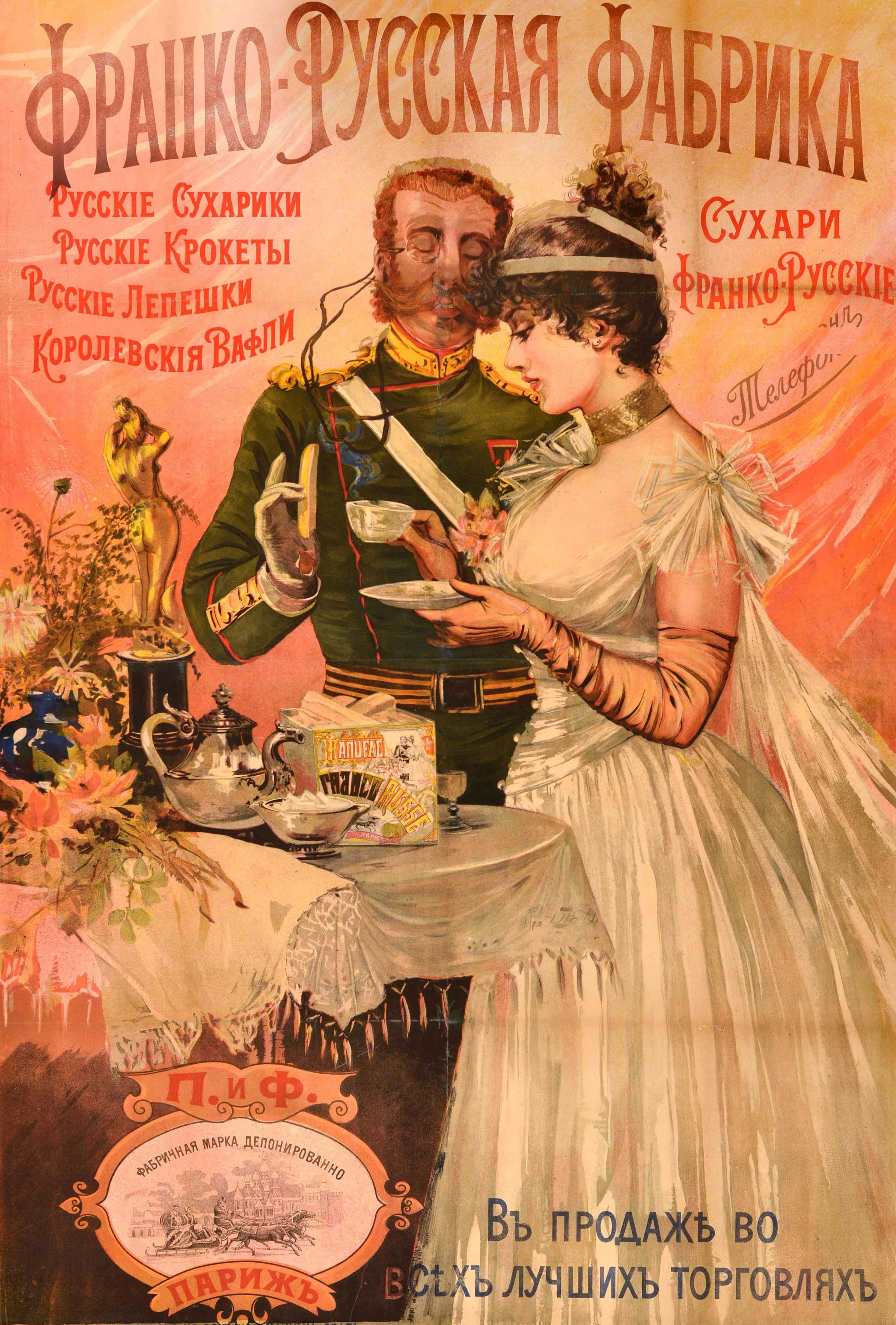 Original antique food advertising poster for the Франко Русская Фабрика / Franco Russian Factory featuring a Belle Epoque style illustration of an elegant lady in a white dress holding a cup of tea and a gentleman with a moustache in uniform wearing