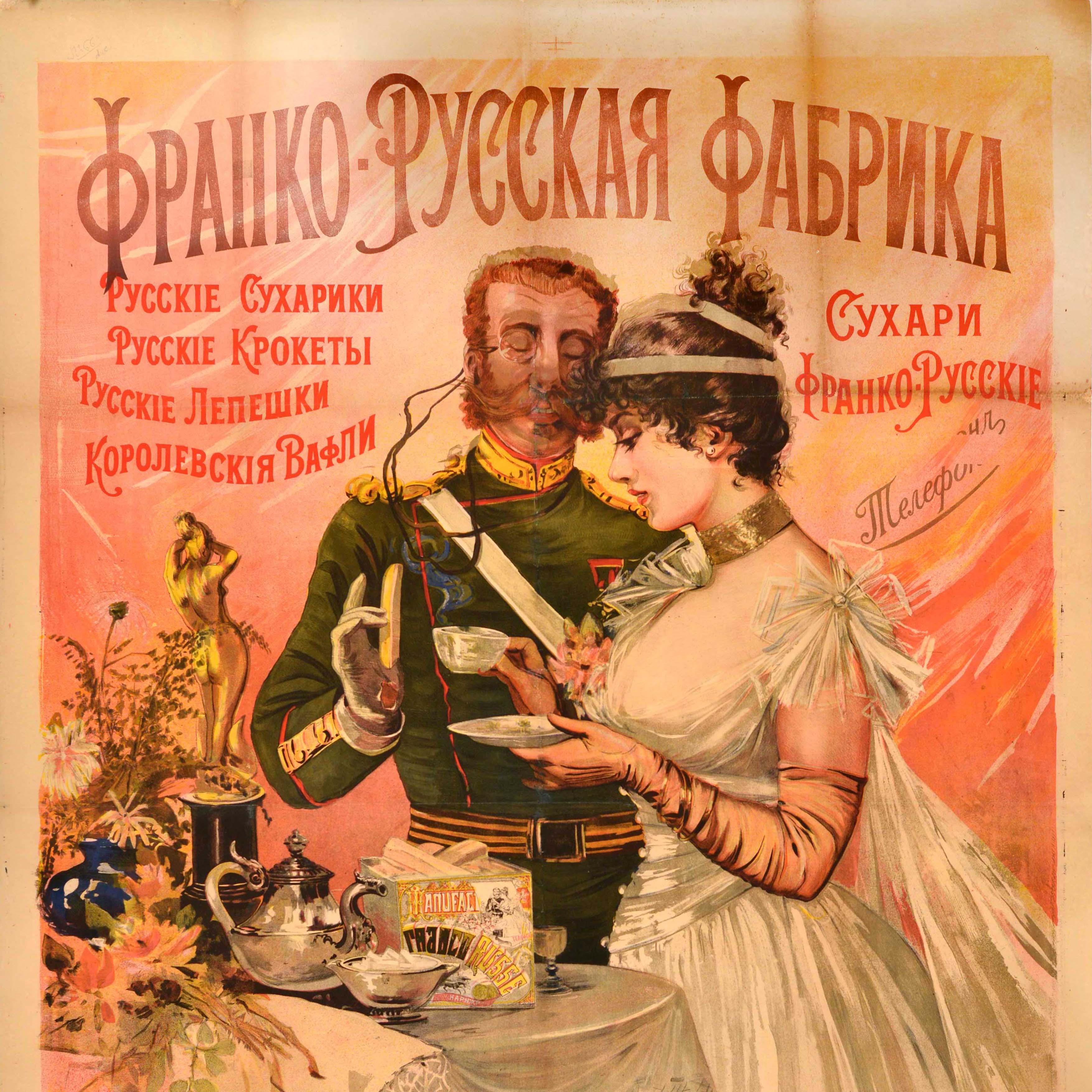 Belle Époque Original Antique Food Advertising Poster Franco Russian Factory Bakery Biscuit For Sale