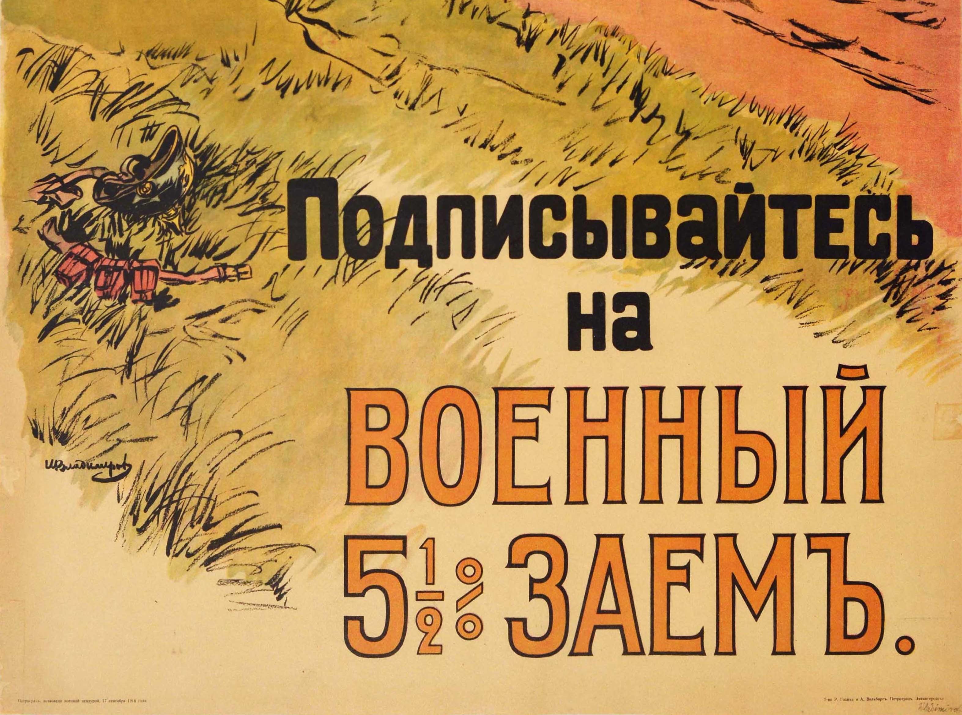 Original Antikes Original-Poster Alles für Victory Military Loan WWI No Spare Shells (Russisch) im Angebot