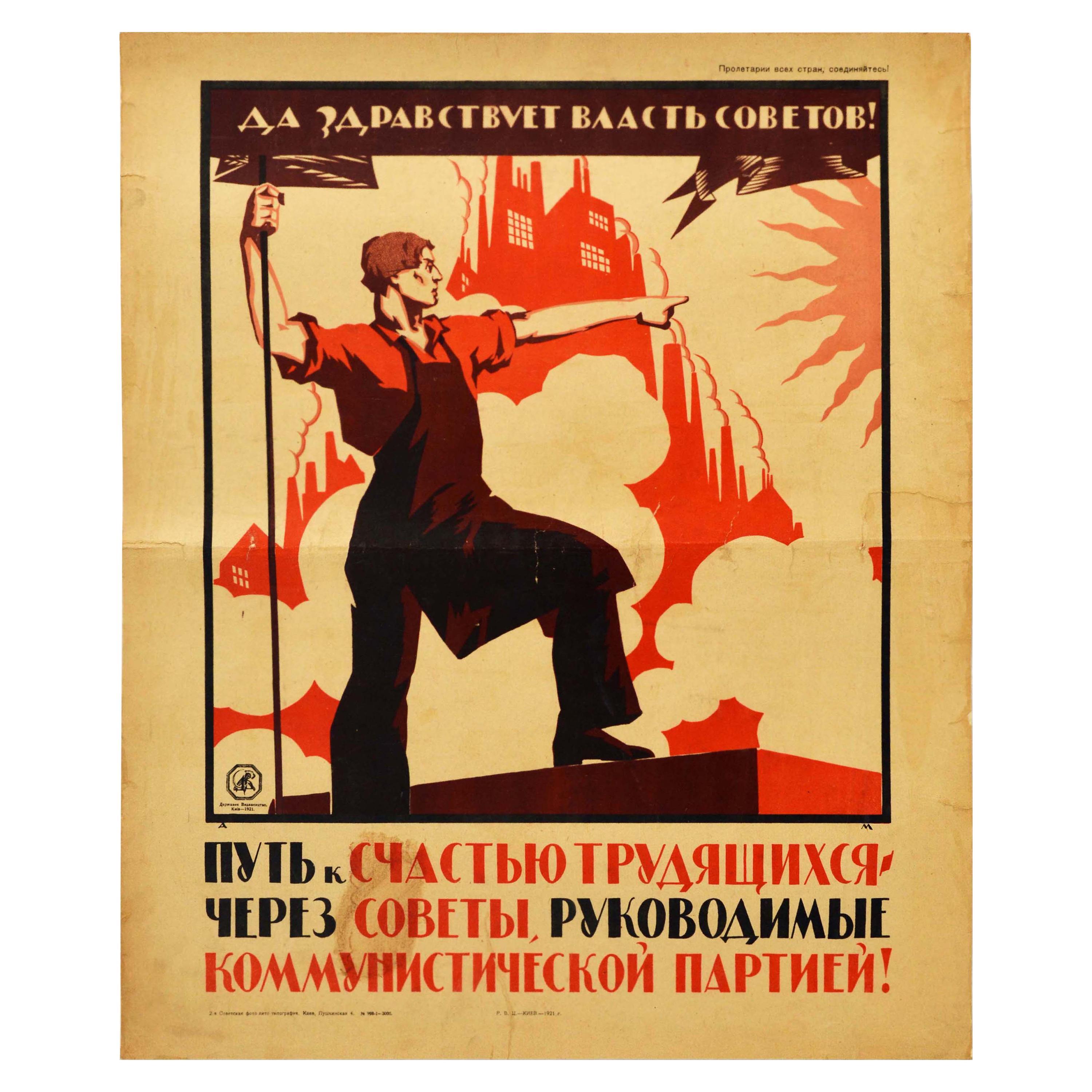 Original Antique Poster Long Live Soviet Power Communist Party Leadership Worker