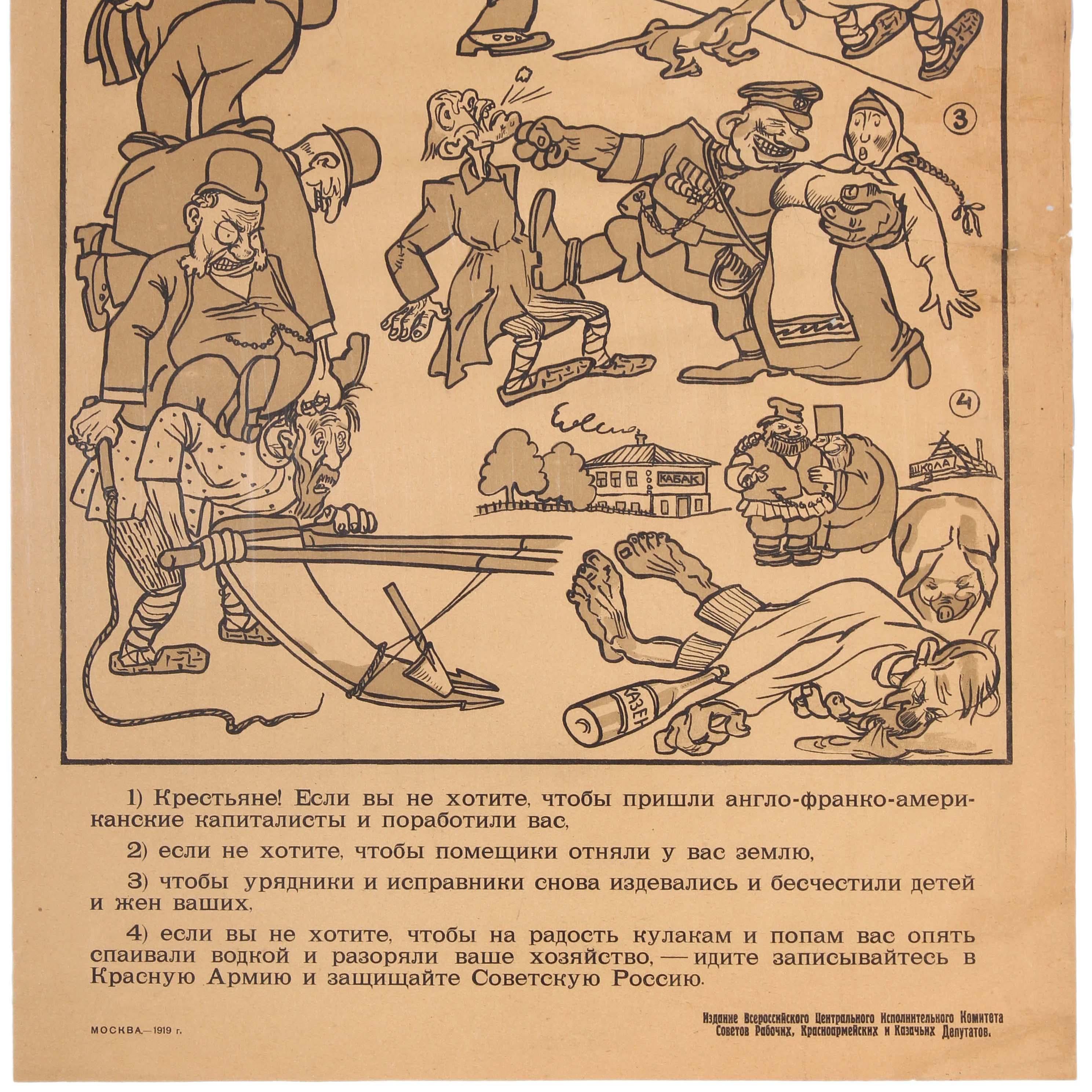 Original Antique Poster Soviet Russia Civil War Red Army Recruitment Capitalist In Good Condition For Sale In London, GB