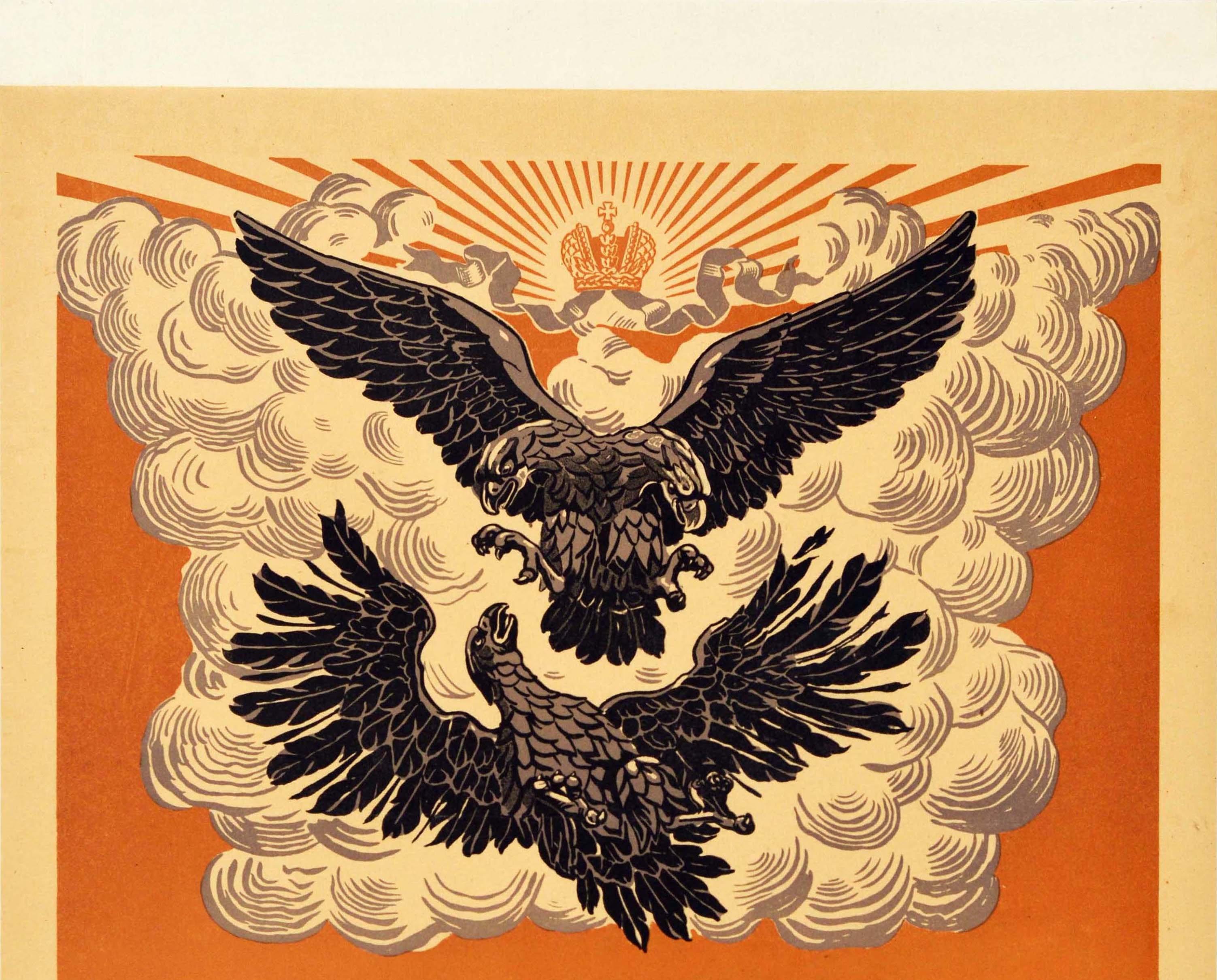 Original antique World War One war loan poster - Buy Military Loan 5½% Participation in a Loan is a Patriotic Duty of Everyone / ????????? ??????? ? ????? - ?????????????? ???? ??????? - featuring a dynamic design depicting a double headed eagle