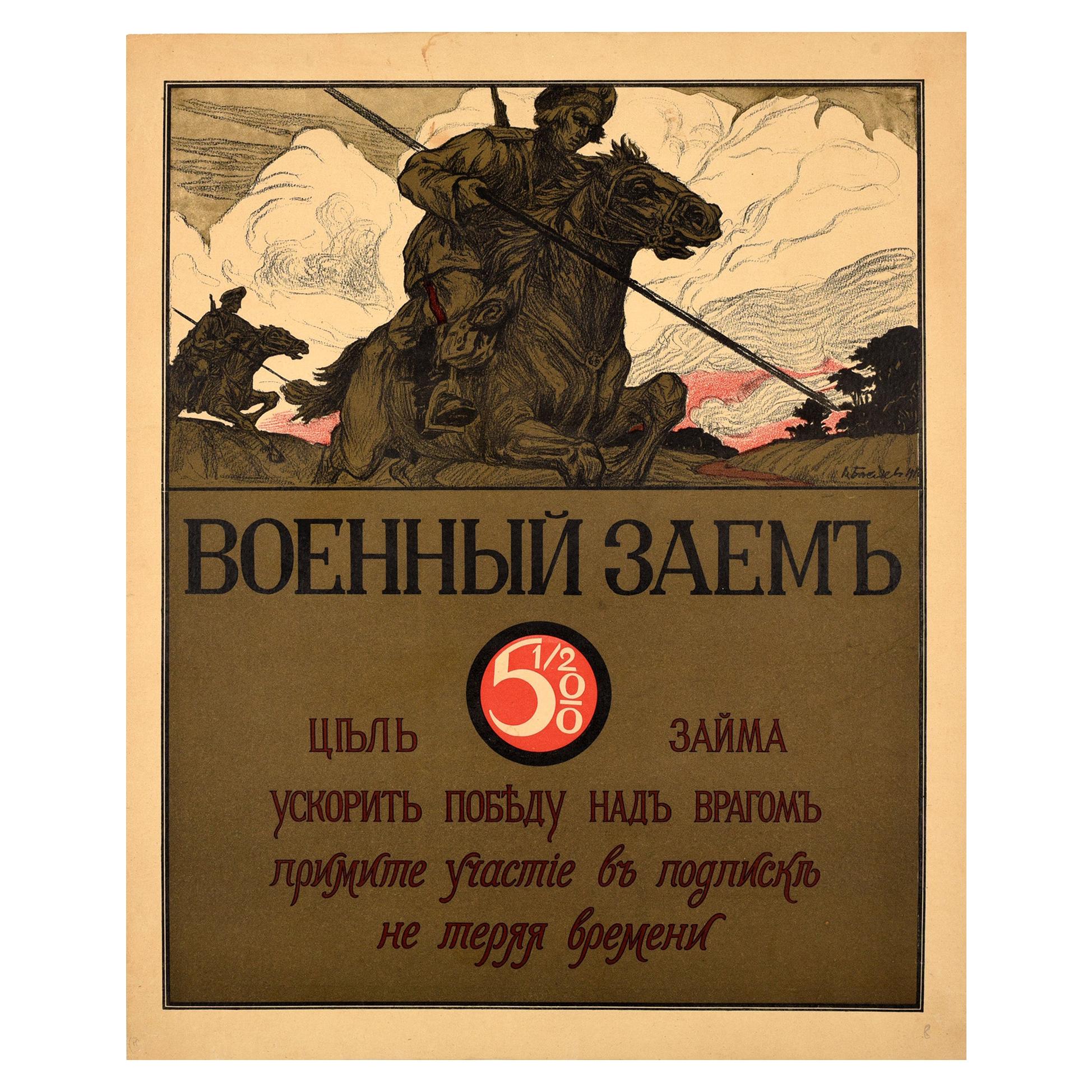 Original Antique Poster WWI War Loan For Victory Russian Cossack Cavalry Soldier