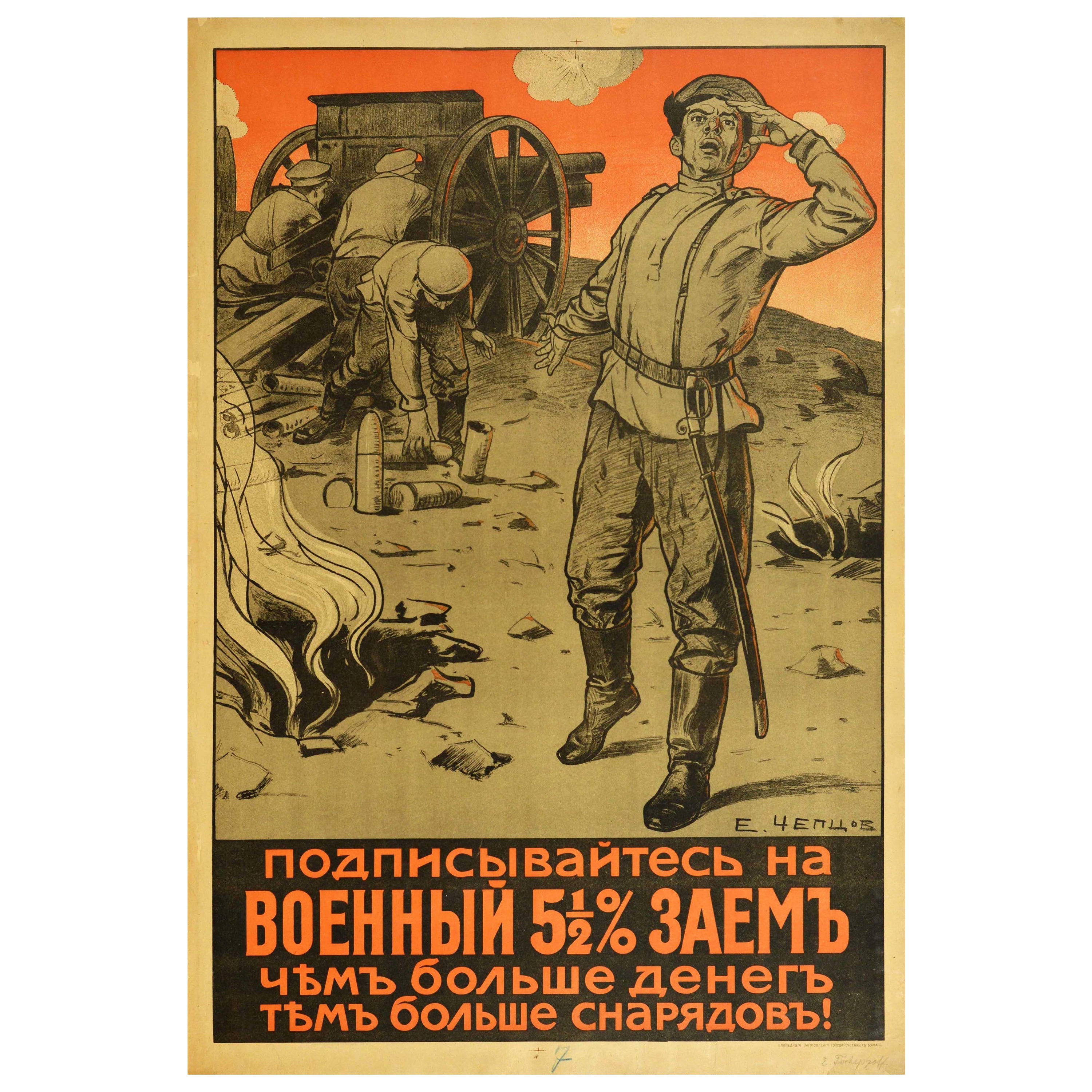 Affiche originale et ancienne russe de la Première Guerre mondiale Achetez un prêt militaire Plus d'argent Plus de coquillages