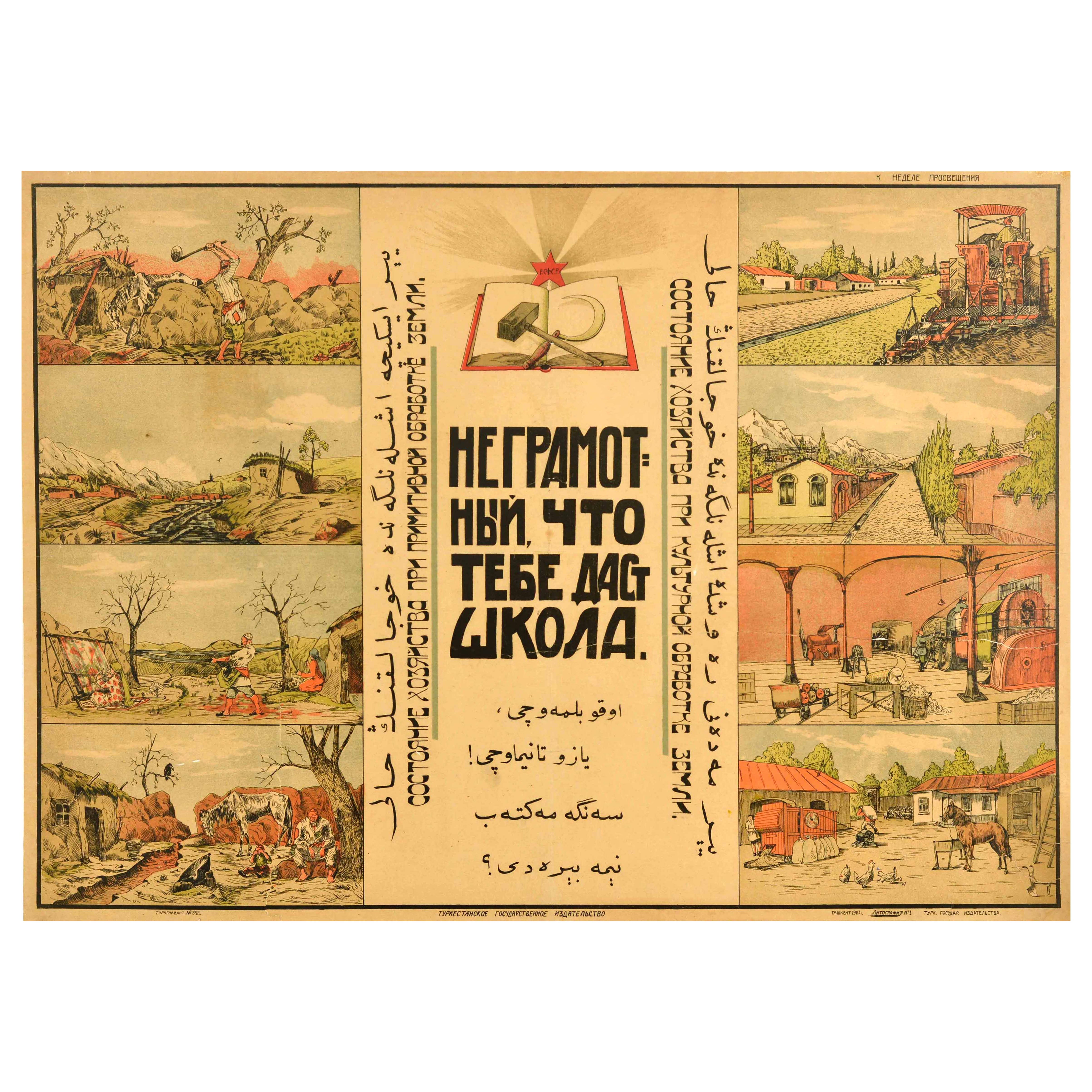 Original Antique Soviet Propaganda Poster Illiterate Education USSR Uzbekistan For Sale