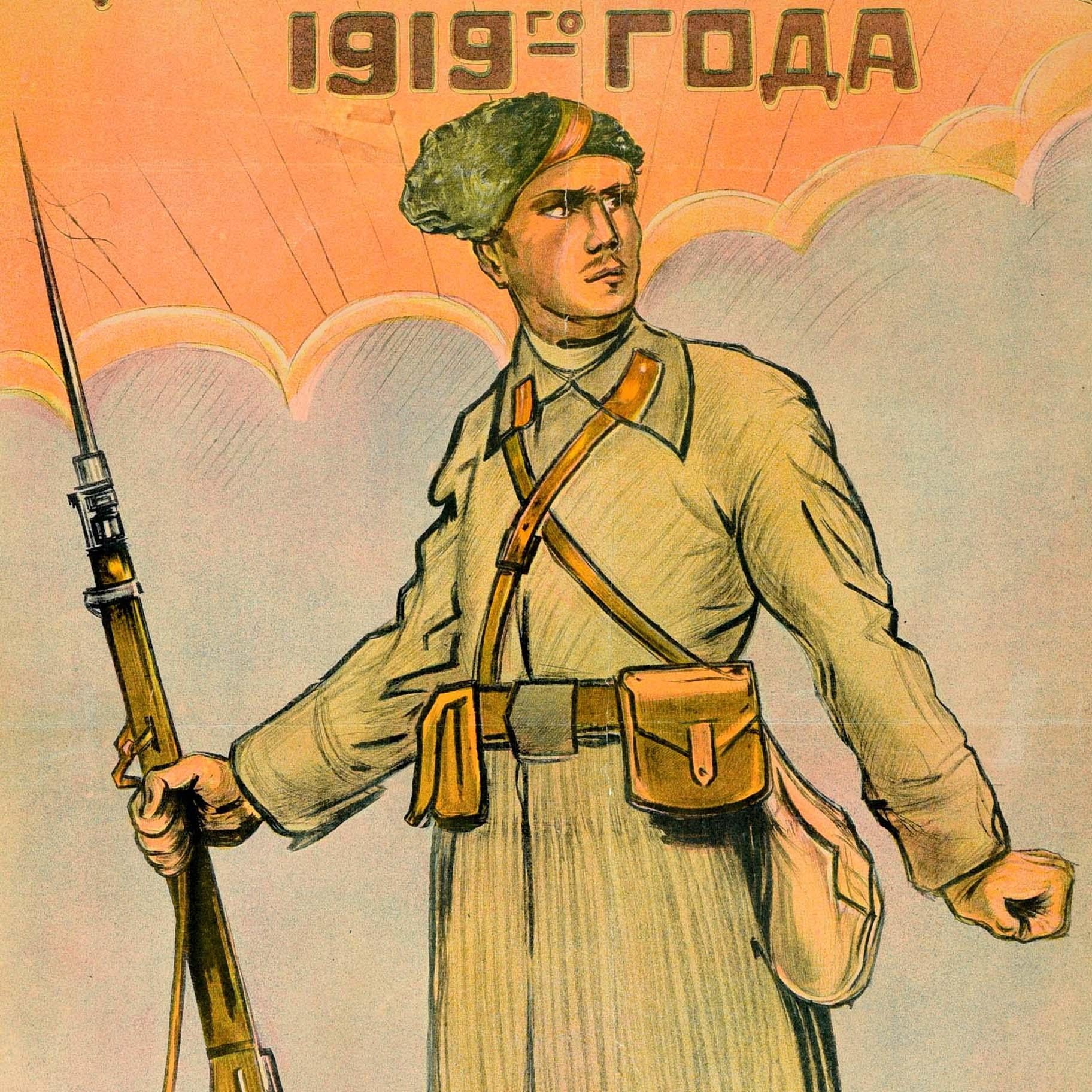 Original antique Soviet propaganda poster - Red Army man from the year 1919 / ?????? ?????? 1919 ?? ???? - featuring an illustration of a soldier in uniform holding a gun with the title text in bold stylised lettering above dramatic rays of sun