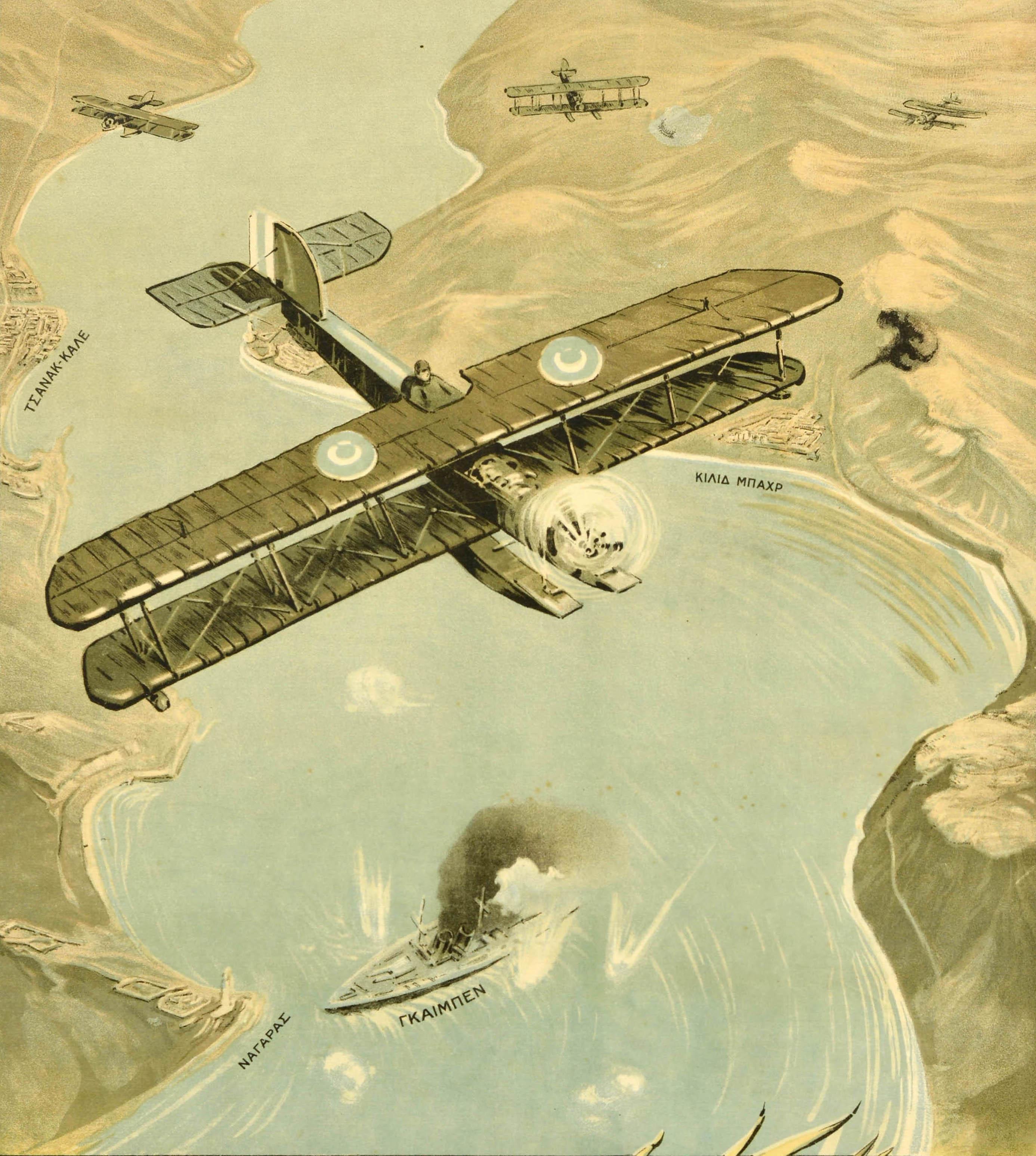 Original antique World War One poster - Chambas bombing the Goeben / Ο ΧΑΜΠΑΣ ΒΟΜΒΑΡΔΙΖΩΝ ΤΟ ΓΚΑΙΜΠΕΝ - featuring an aerial view of a Hellenic Naval Air Service / Ναυτική Αεροπορική Υπηρεσία bomber biplane dropping bombs on the warship SMS Goeben