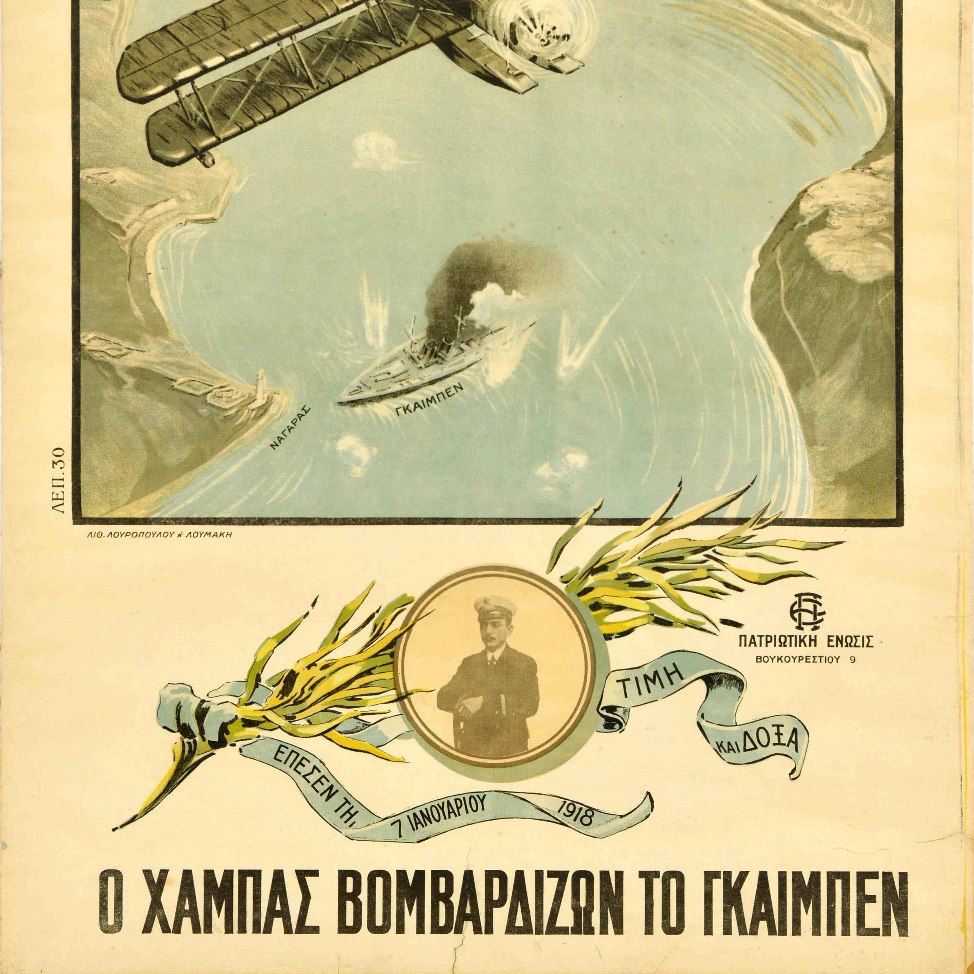 Original Antique War Poster SMS Goeben Gallipoli Dardanelles WWI Seaplane Greece In Good Condition For Sale In London, GB